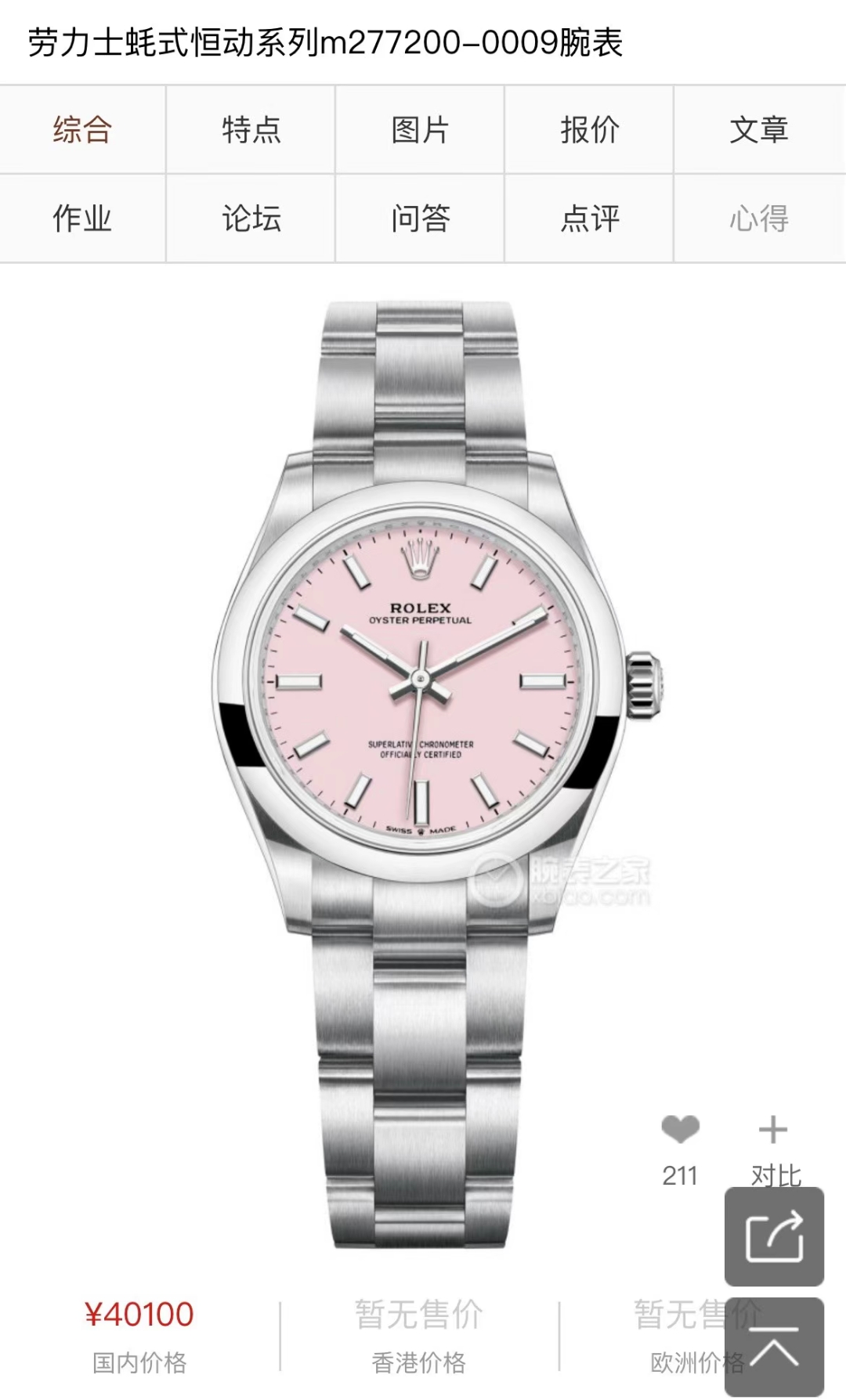 Oyster Perpetual Bestseller [Gift]GD Quality Control, 2020 Official New Oyster Perpetual 31mm synchronized 9 colors three codes in one, original accessories Exclusive Return [Rose]
GD Quality Control, for the Qixi Festival, presents a new Laujia product t