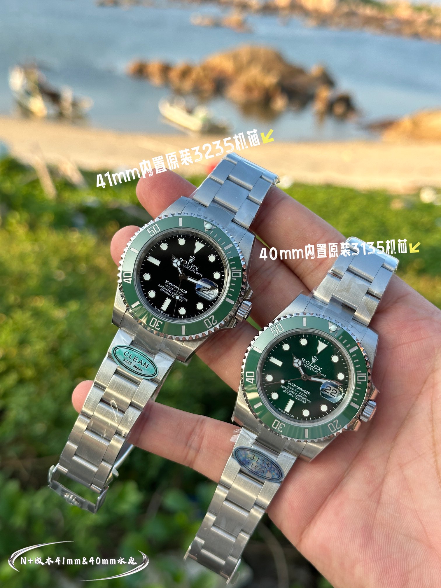 Real photos of the N+ version 40mm and 41mm Submariner! ROLEX submariner Submariner
1:40mm with 1:1 Super 3135 Shanghai integrated movement /41mm with Shanghai 3235 Shanghai Integrated movement!
2: Full watch 904L stainless steel/with ar factory steel str
