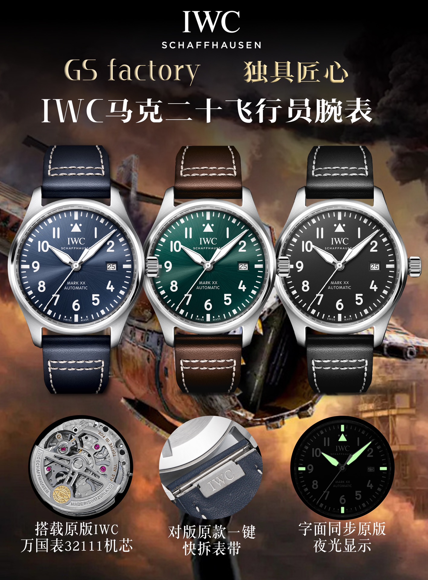 SJ produces 1250
GS set a new technical benchmark, IWC Pilot series flagship Mark 20 series ??RW1
Inheriting the essence of the Mark series, it features a 40mm stainless steel case, a screw-down crown, and increased water resistance from 60 meters to 100 