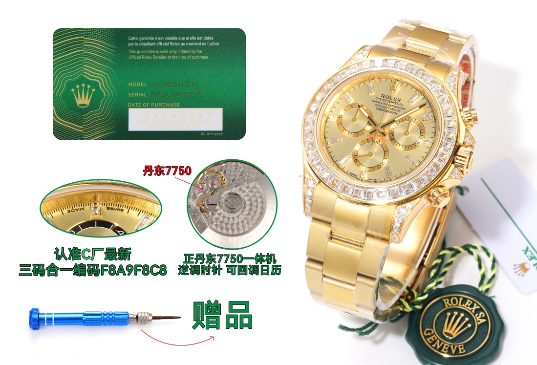 C factory produce Reverse white shell 1700 Gold shell 1750 Straight ?100
CLEAN Factory new Rolex Daytona ???CM3 diamond ring A case thickness 12.2 Dandong 7750 movement can be fitted with direct adjustment. Screwdriver included ?? Shipping with test paper