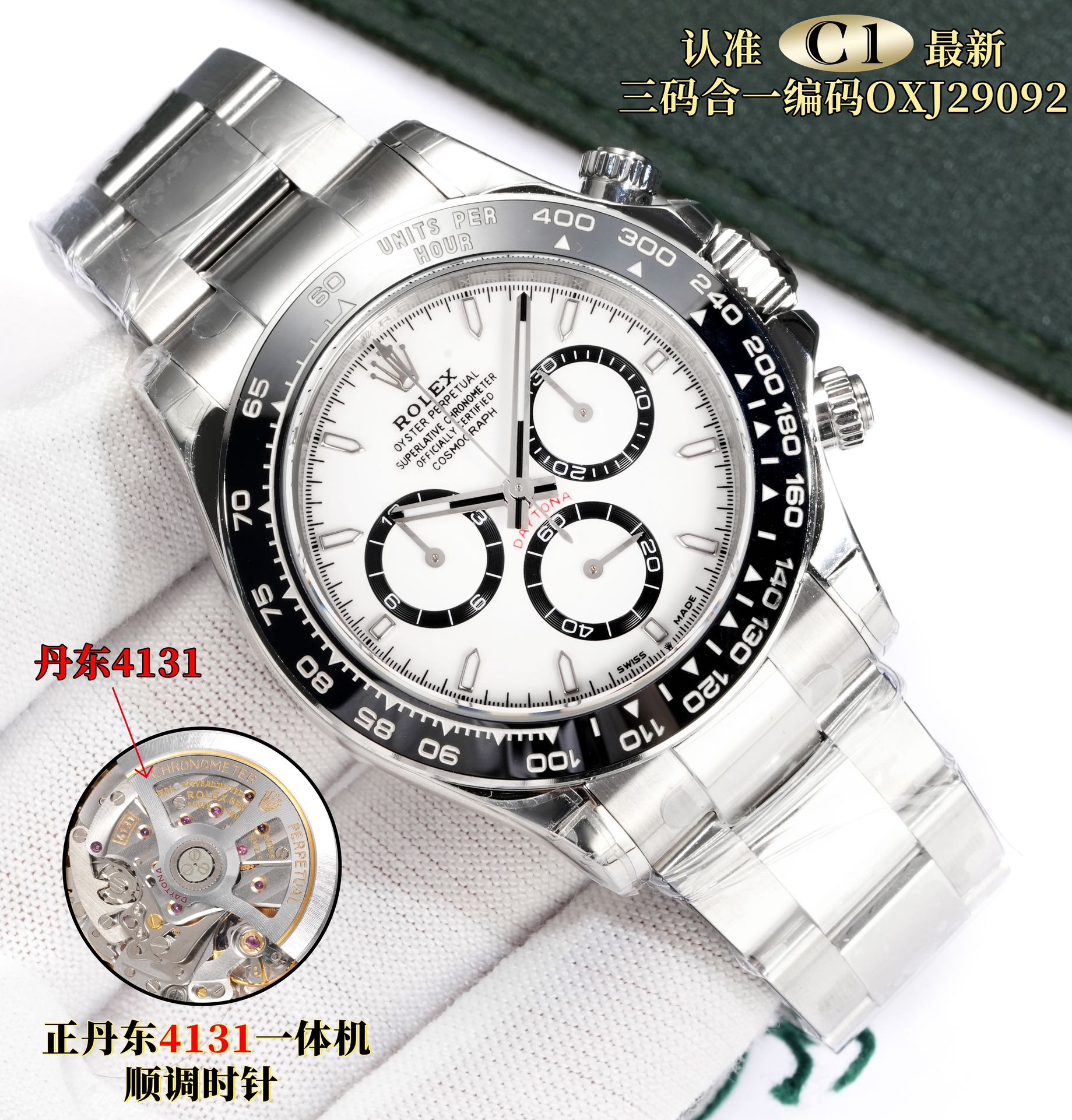 Steel band 2400, tape 2500
C1 New Daytona Dandong 4131
(Premium Super A version)
The king of sex ratio, this is the most stable version currently available on the market.
Check the code :OXJ29092
(Thickness 11.9)

New Daytona collection! Here are a few ne