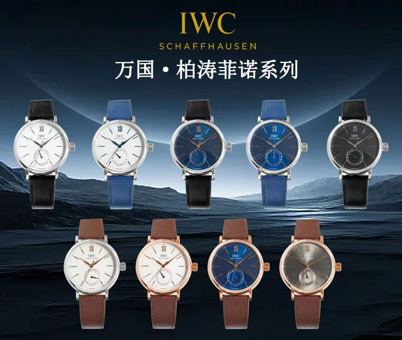 Gold and white, 1050
IWC introduces the Portofino IW359201 pointer calendar function, the most popular simple, elegant and grand dress style watch! The 6-digit dial is the latest calendar dial! [Case] The 39mm case is the same as the original! Swiss-grade