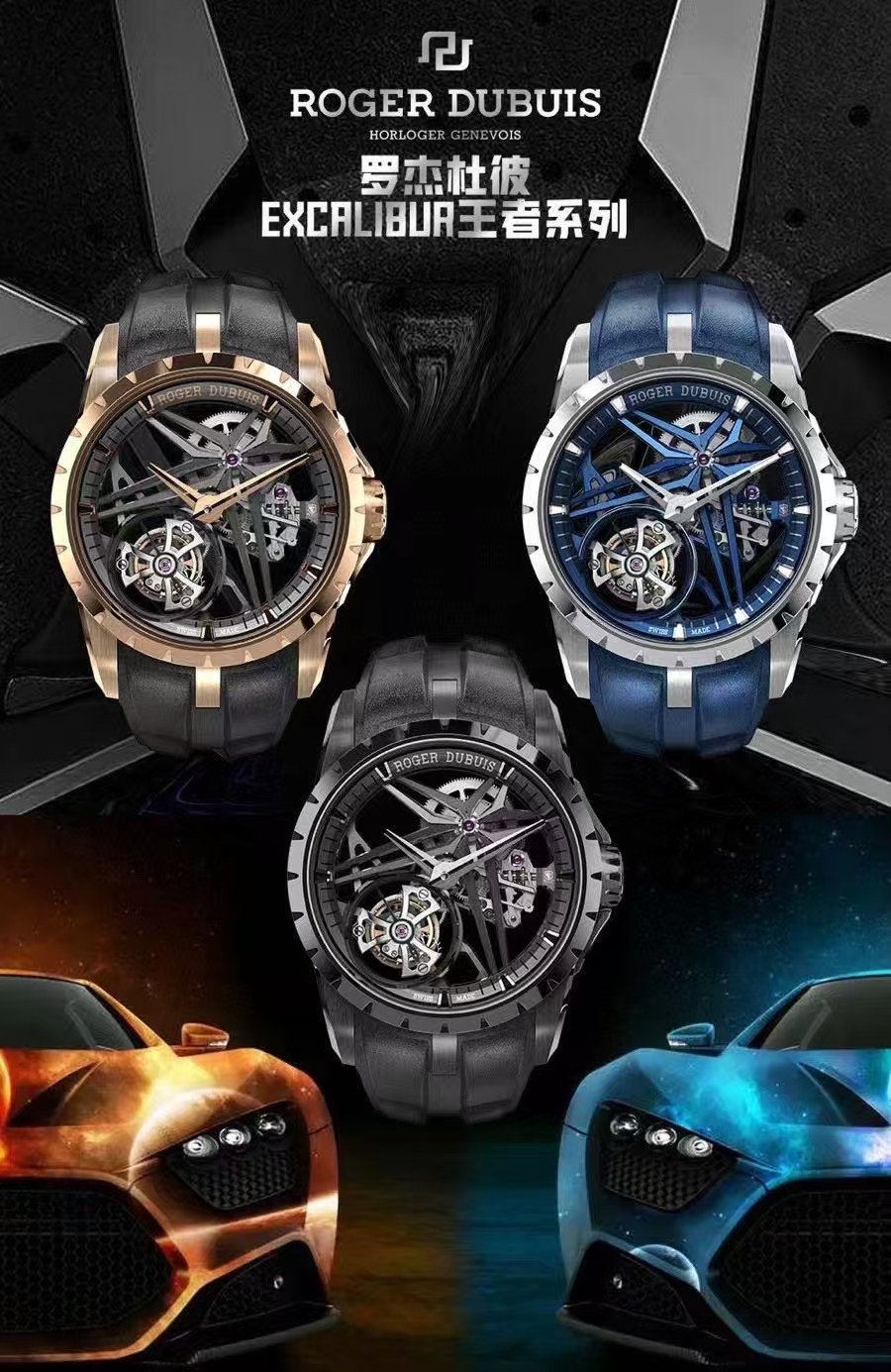 "NEW Factory" super new product, Roger Dubuis' Super Tourbillon watch "The latest watchmaking concept proposed by Roger Dubuis, which is based on the brand's persistent pursuit of unrestrained and luxurious splendor, and the passion for design and creatio