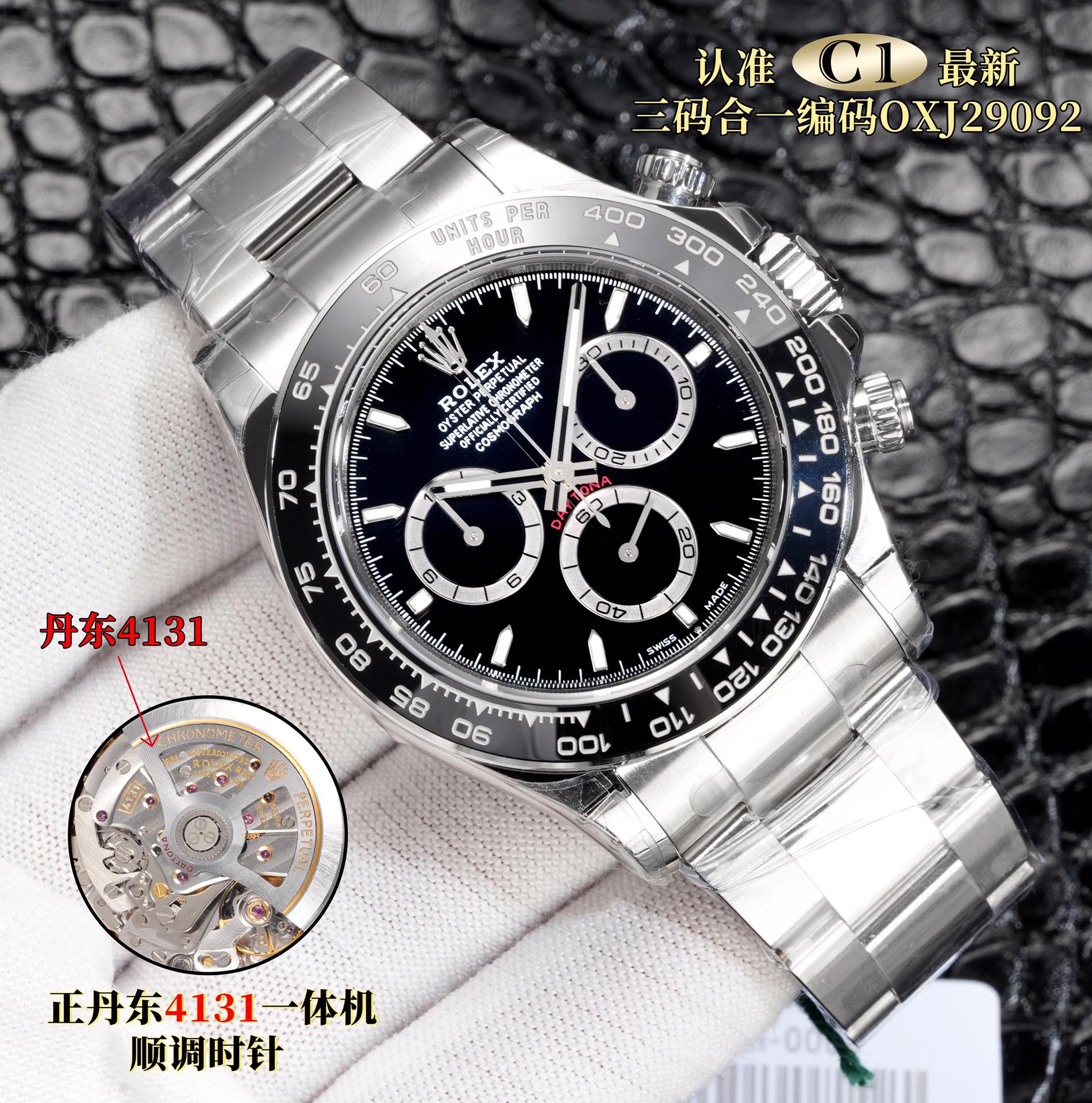 C1 New Daytona Dandong 4131
(Premium Super A version)
The king of sex ratio, this is the most stable version currently available on the market.
Check the code :OXJ29092
(Thickness 11.9)

New Daytona collection! Here are a few new changes to the entire col
