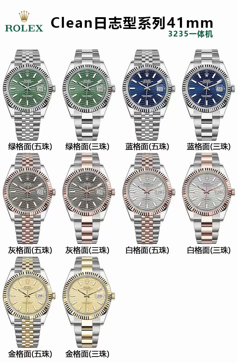 clean Factory /C Factory is making a strong appearance
ROLEX 41mm Datejust series ??
1: Sync with the original 3235 all-in-one machine
2: In terms of material, the whole is made of 904 steel, with AR factory steel strips (finely polished and finely ground