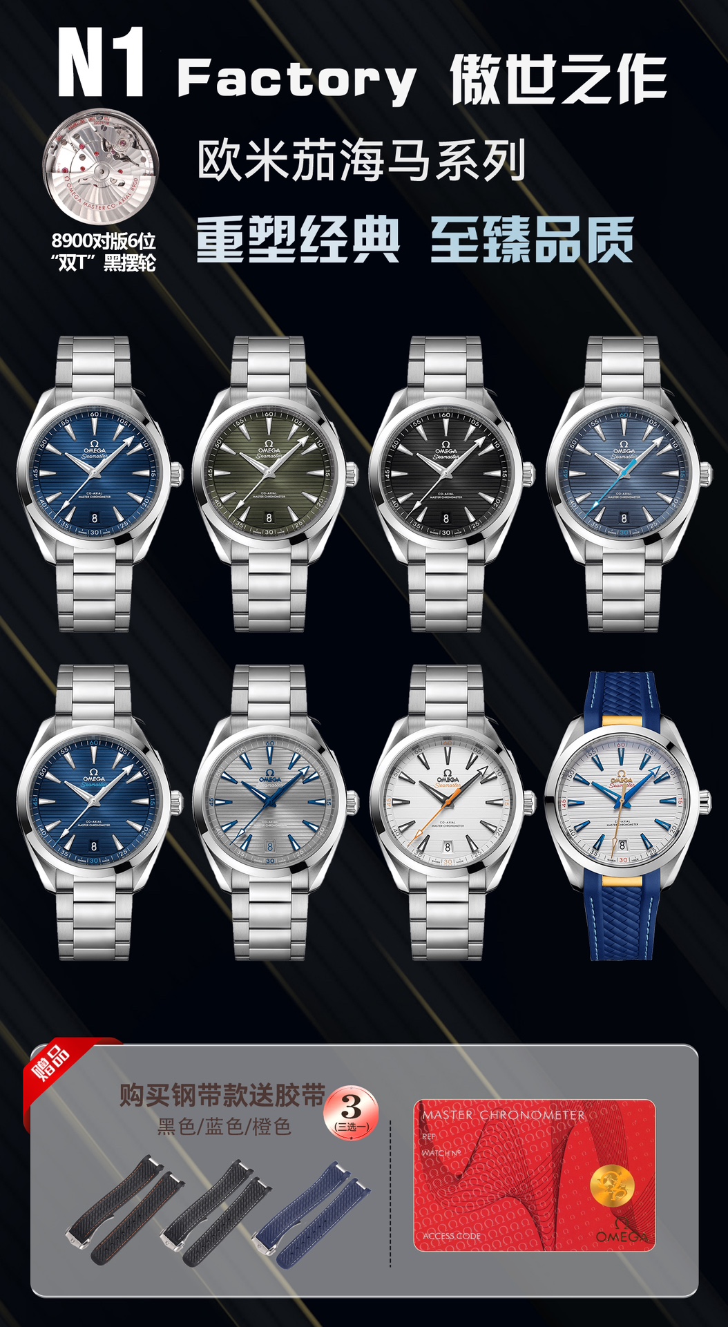 SJ 1300 steel strap with tape
N1factory OMEGA Seamaster 150 series ??J22 NEW product LAUNCH, shocking ARRIVAL
1; Spend a huge amount of money on original mold cnc shell sleeves, regardless of cost, 41mm thick 13.5m
2. Imported 904 stainless steel case, th