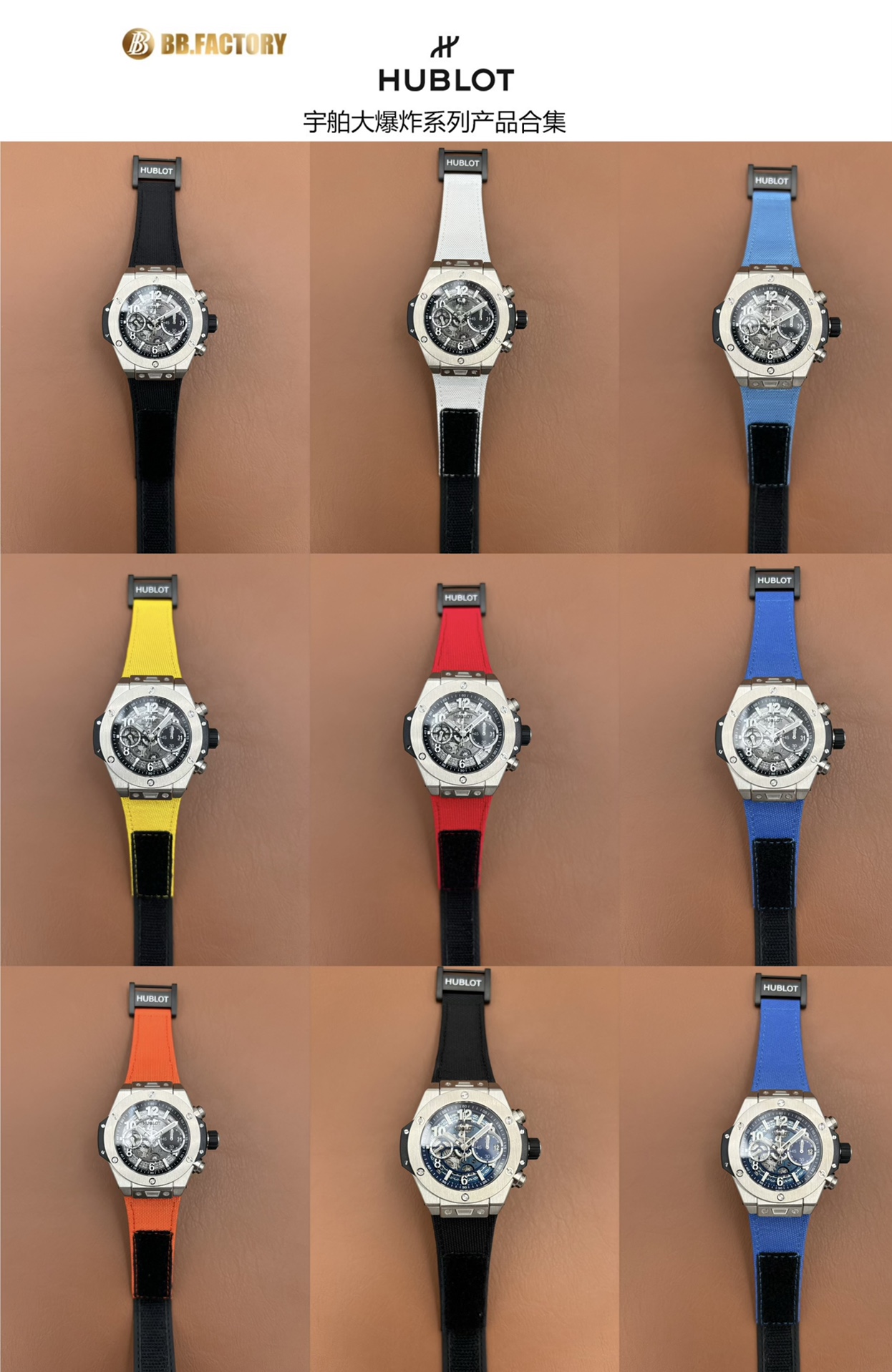 ??BBF new nylon strap and tape seamlessly swap for good news for 42mm small wrist wearer HUBLOT BIG BANG 441 New custom UNICO HUB 1280 automatic chronograph movement The original Hublot 441 is made of grade 5 titanium for a light and comfortable watch, sa