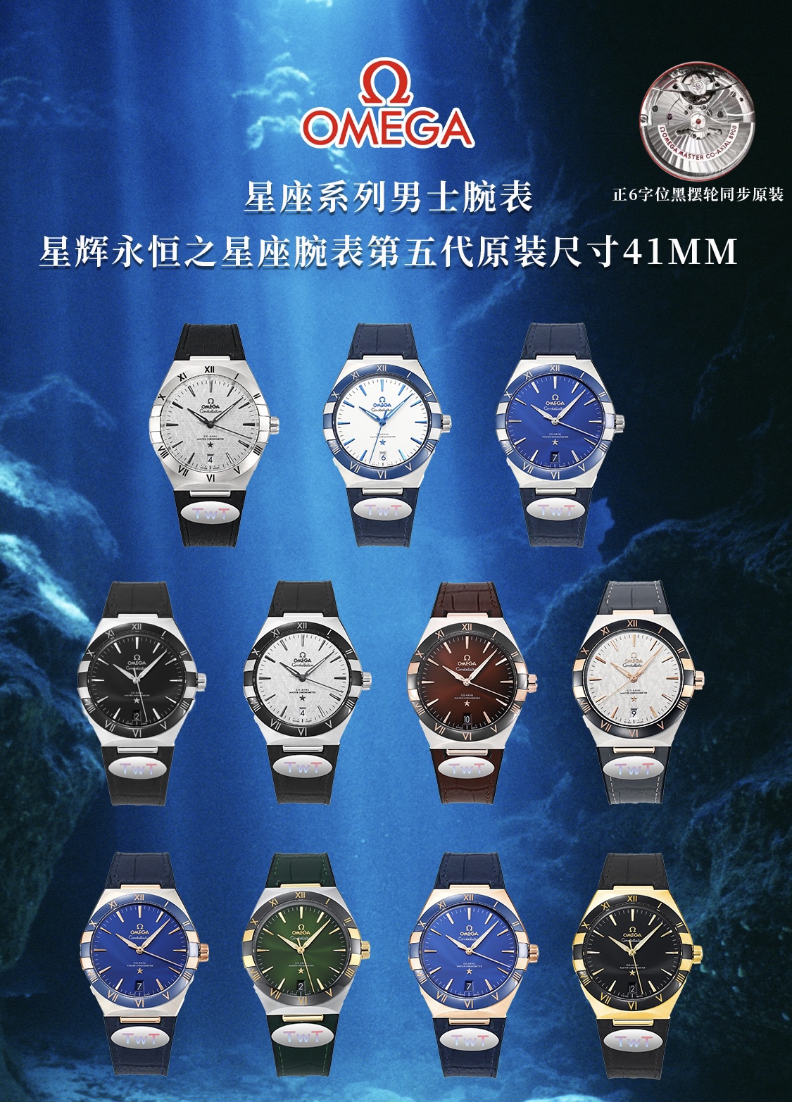 TWT OMEGA Constellation Everlasting Constellation Fifth Generation Constellation Meteorite collection! Brand new 41MM original size watch!
?? Special attention to the movement in sync with the ORIGINAL ?? with 8900/8901 black oil thread coaxially integrat