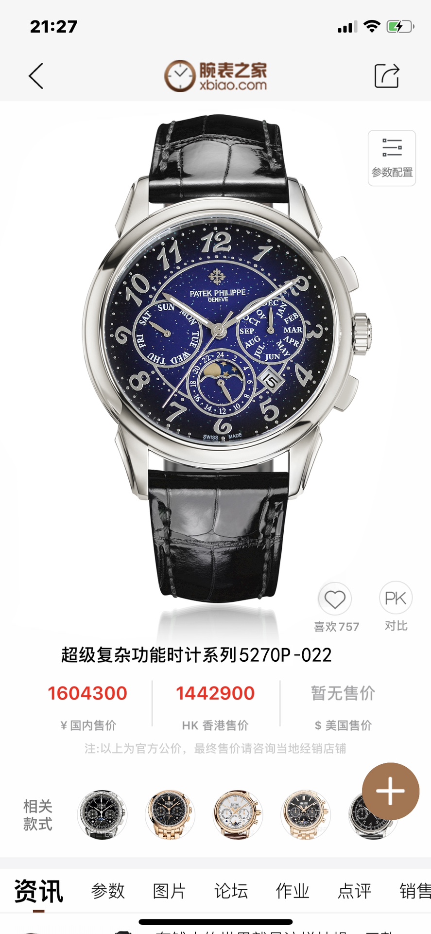 SJ white case 1450 Gold case 1500
Big factory quality, high-end series! Patek Philippe PP ??R71 Complex Chronograph collection on the market Patek PHILIPPE noble work of art! (Upgraded version improvements: The case is thinner than the previous version, t