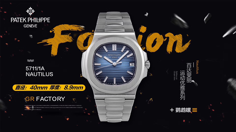 GR Factory 's latest masterpiece, the top-of-the-line Pateaux in the market. The Patek Philippe PP's classic and captivating design has made it a market favorite, the 5711/1A watch! Details and features:
1. [Literal] The black and blue dials with horizont