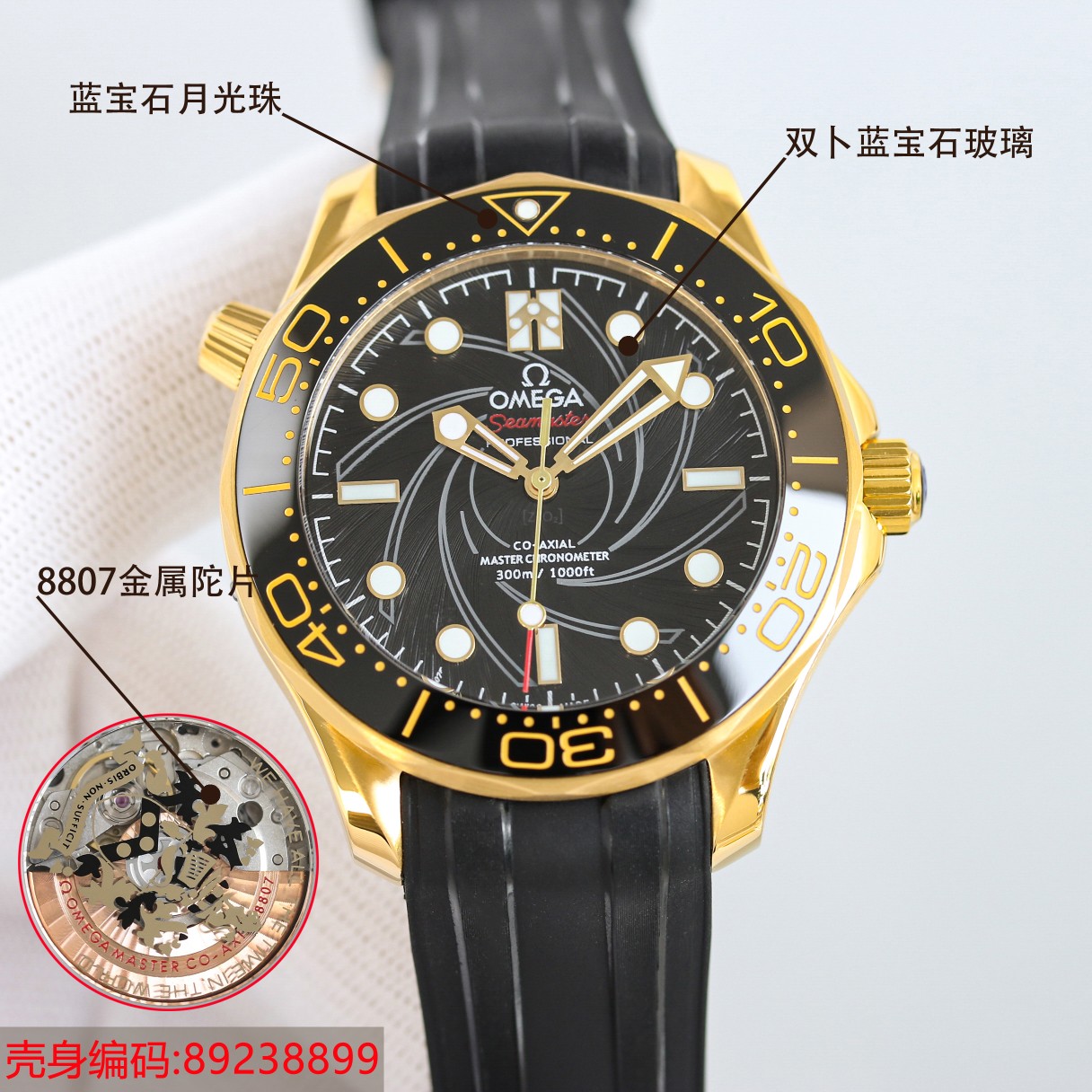 - White shell 630 gold 650 steel strip plus 20
?? Strongly recommend the latest S factory Seamaster 007 First Anniversary series 300 meters diving watch exclusive quality across the web.
[Movement] Equipped with ?? 's new Japanese original imported Citize