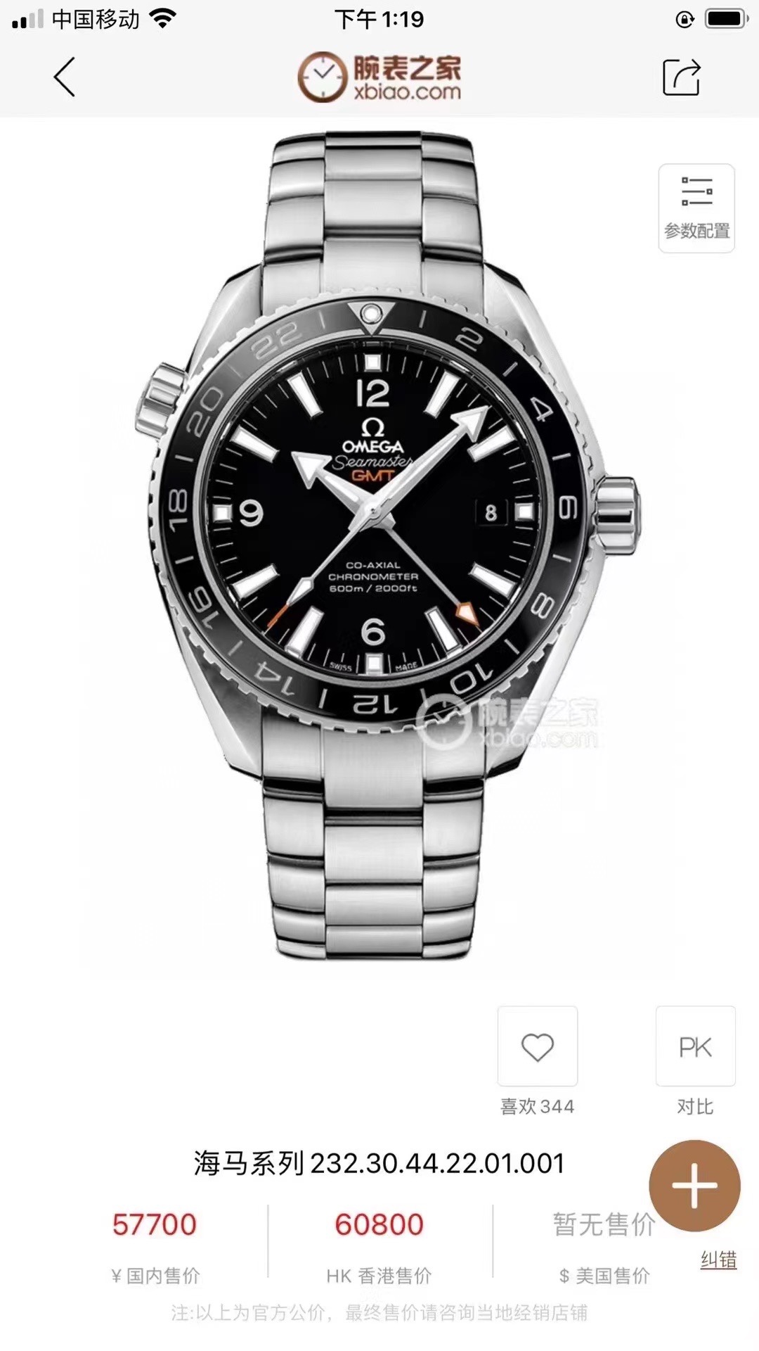 SJ produced 1300
OMEGA Seamaster collection ??JT5 Ocean Universe 600M Full collection watches push to the peak again! Five sizes in one, warranty card, diamond card, Observatory certification card, tag, exclusive number 87895505, exclusive quality, exclus