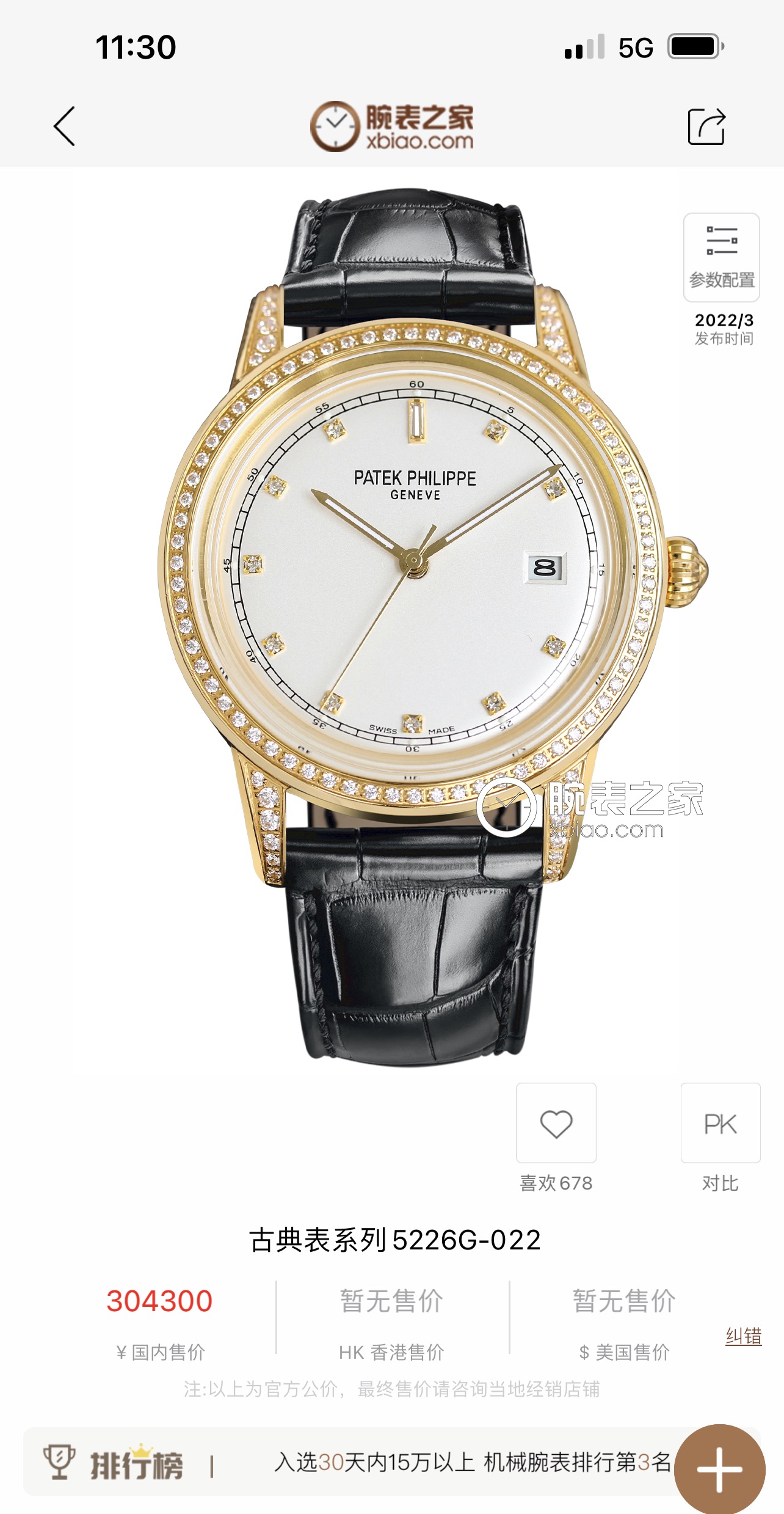 White 1200 gold 1250
[TW 2024 latest new New bestseller] Patek Philippe ?? the top version of the watch on the market! TW Watchmaking team spent 12 months meticulously designing, daring to be the first, breaking through multiple layers of technical bottle