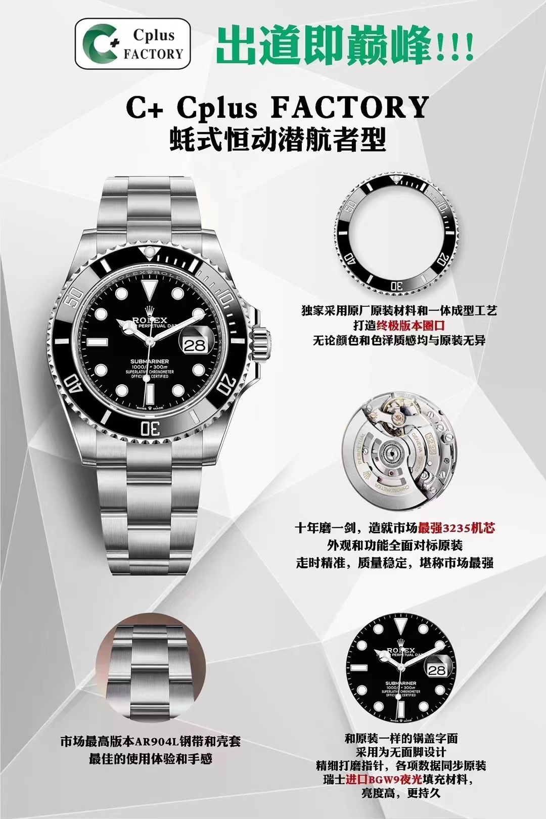 ?? Code 862678D2, Clasp code, 4WD, quality guaranteed best luxury gift recommendation Please make sure C CLEAN exclusive quality
C?Cplus FACTORY three codes in one with NFC card Green Ghost 3235 all-in-one machine, reverse clockwise, DATE back, ROLEX gree