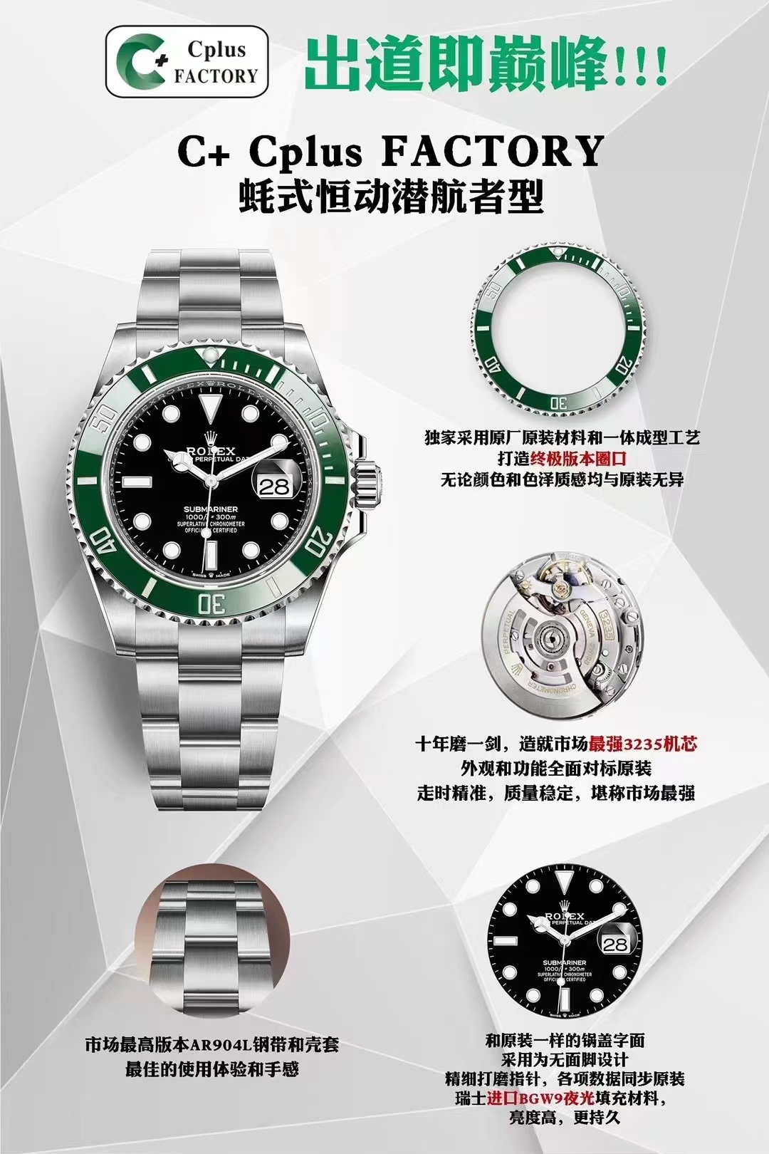 ?? Code 862678D2, Clasp code, 4WD, quality guaranteed best luxury gift recommendation Please make sure C CLEAN exclusive quality
C?Cplus FACTORY three codes in one with NFC card Green Ghost 3235 all-in-one machine, reverse clockwise, DATE back, ROLEX gree