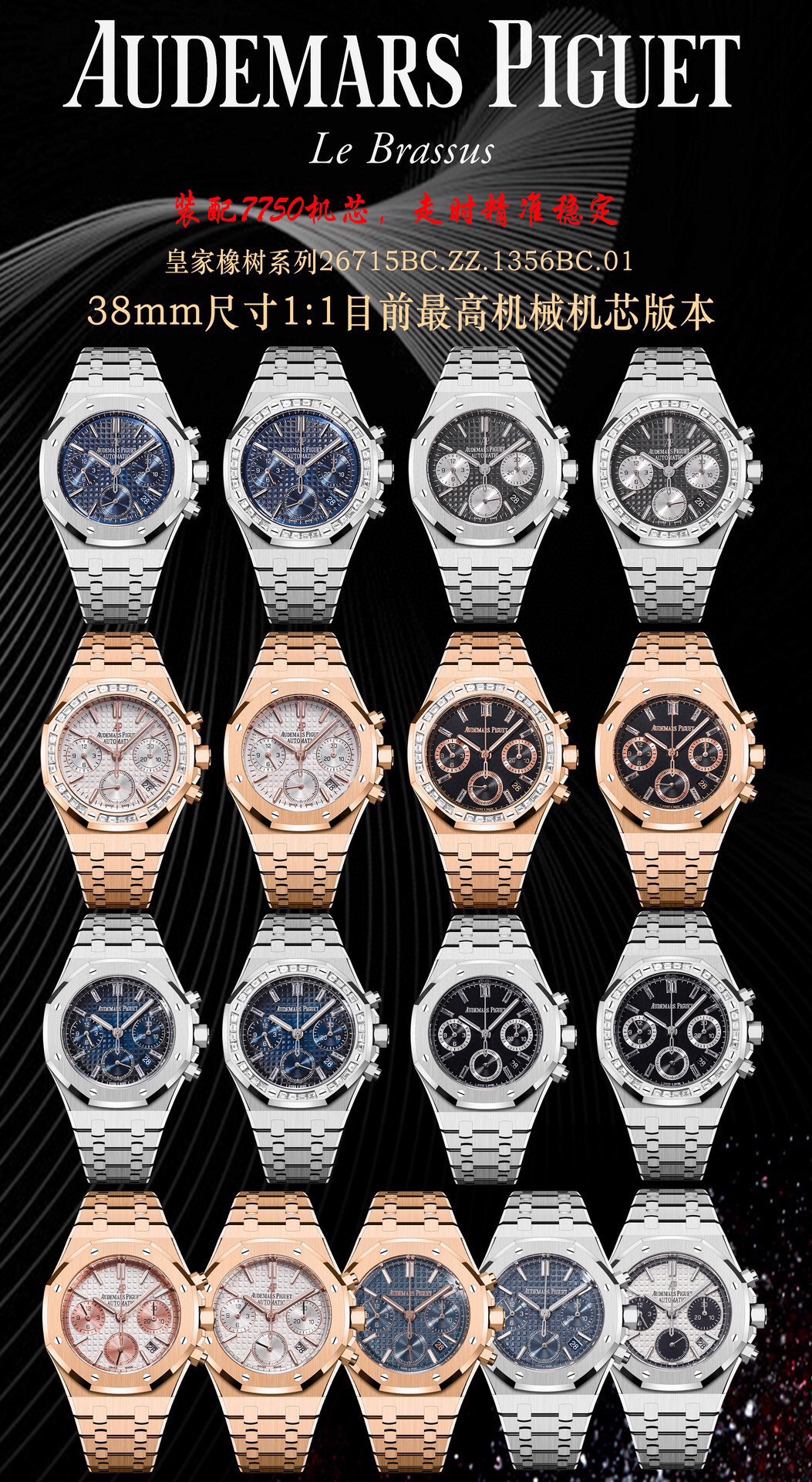 TW White shell 1800 Rose gold 1850 (diamond ?100)
AP Audemars piguet ???GV1 Royal Oak Series 26715 BC.zz.1356BC.01. 38mm size 1:1
Current TOP mechanical movement version ?? GENUINE IS mechanical! Mechanical! Don't waste money on a quartz!
AP Royal Oak Chr