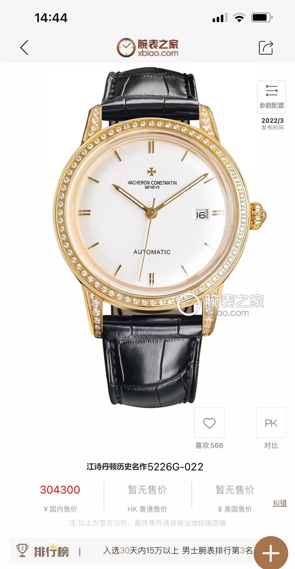 White shell 1300 Gold shell 1350
[TW Latest Release ?? Bestseller Recommendation] Jiang Shi. Denton ??Vacheron constantin Classic beauty Appreciation of Vacheron Constantin. Constantin Legacy collection watches! TW watchmaking team spent 8 months meticulo