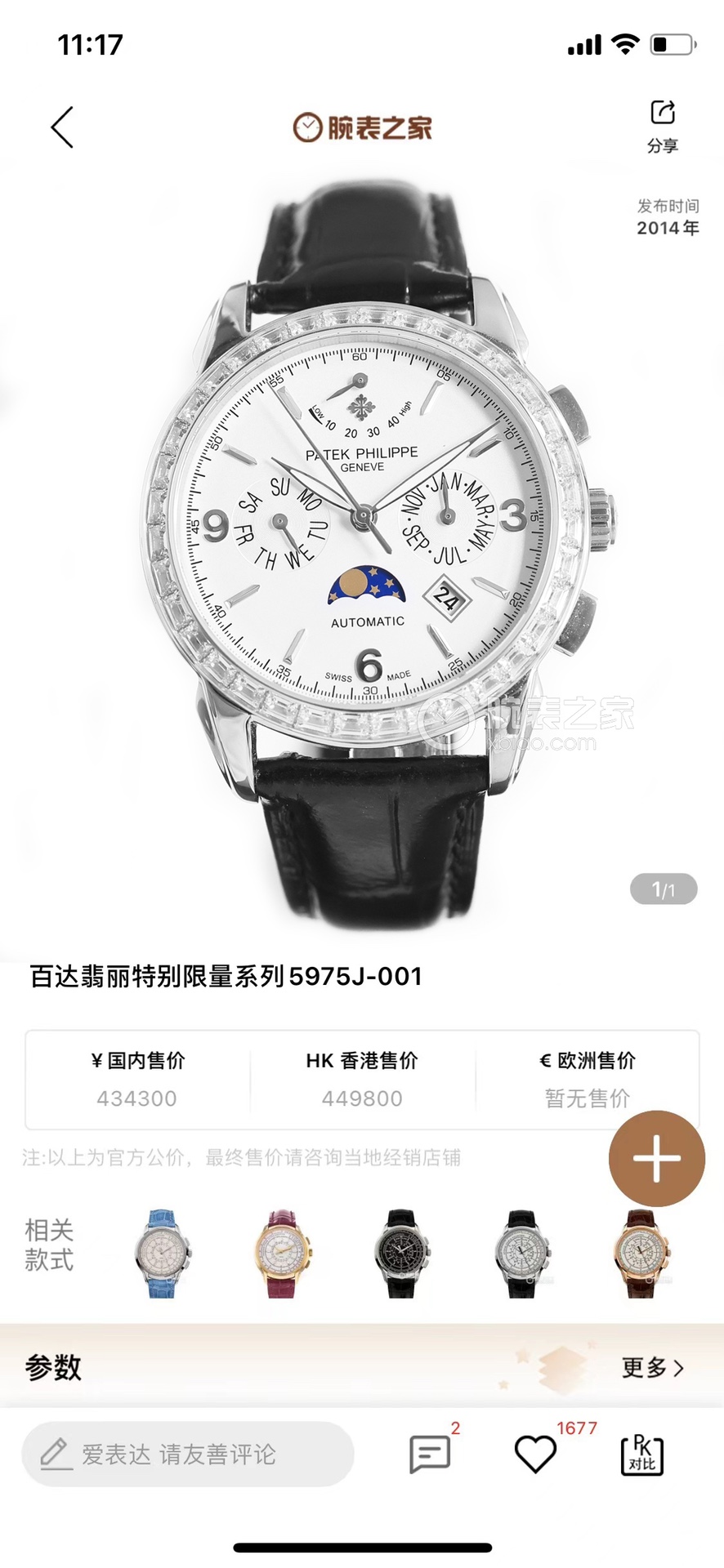 White 1500 gold 1550
[TW 2024 latest release] Patek Philippe ?? the top version in the market! TW watchmaking team spent 8 months meticulously designing, daring to be the first, breaking through multiple layers of technical bottlenecks, striving for perfe