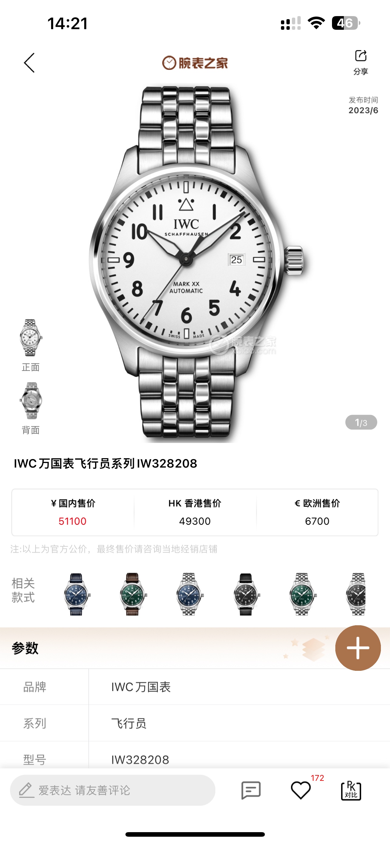 9015 unit 1350 unit 2892 unit 1500
Hard goods first release, exclusive to the market! IW327015, 316L stainless steel, extraordinary craftsmanship, make small factories back off! Iwc Pilot Mark 18 Heritage watch, with 9015 2892 movement, 40mm diameter, all