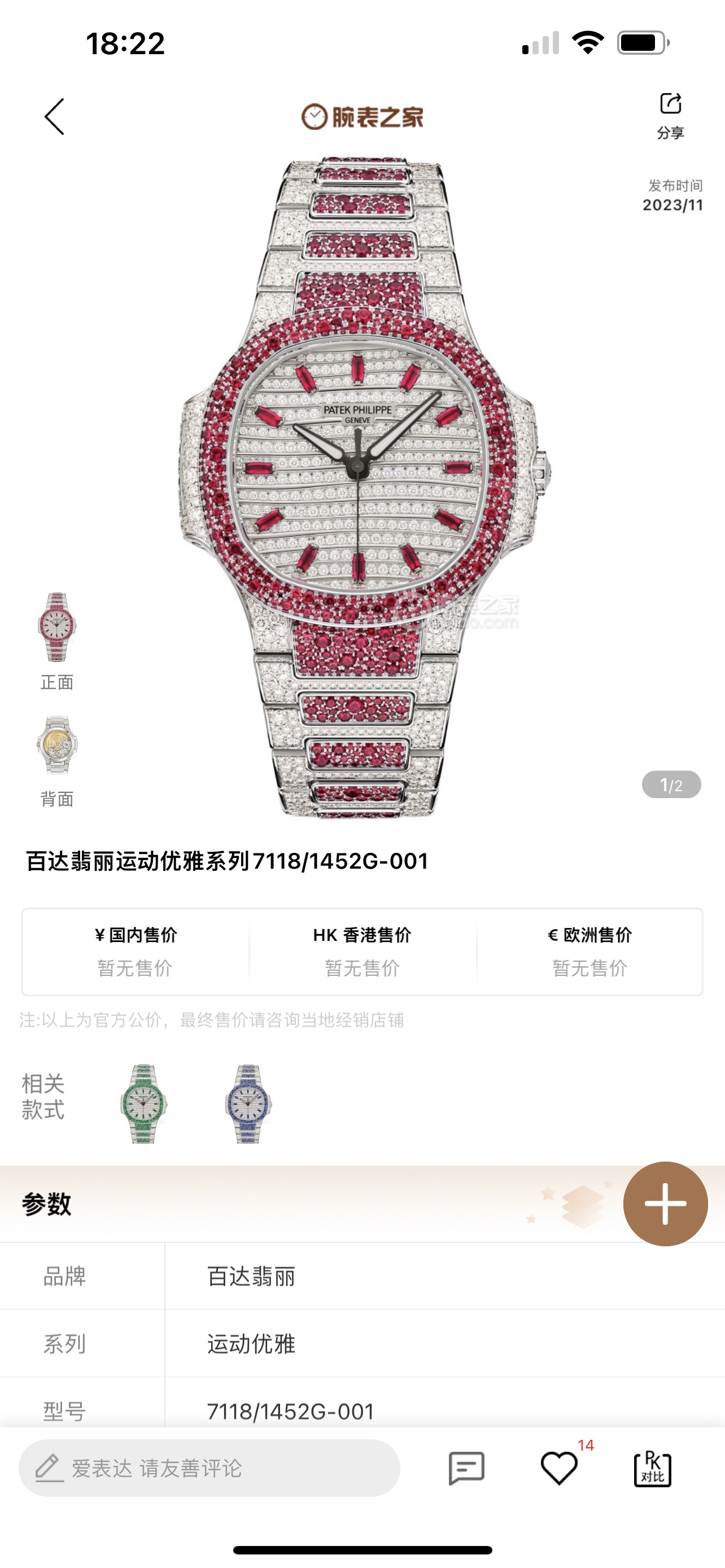 Unique charm: 3700 uniform
The starry nautilus arrives! GR Gold crafted classic timepiece - Patek Philippe 7118 Lady Nautilus Full Diamond Limited Edition limited quantity arrived, three 7118 full brick watches set with ruby, sapphire and emerald in three