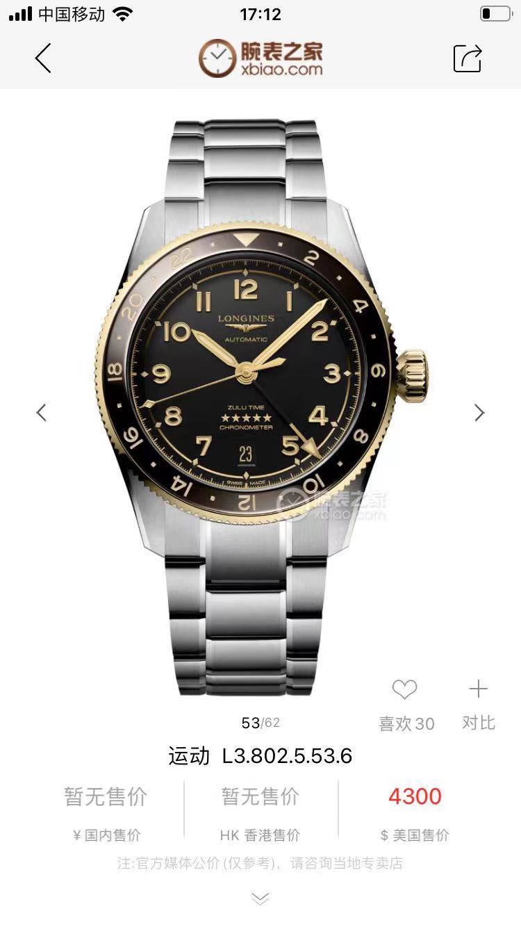 Leather strap 1300 Steel strap 1350
[New] Longines introduces the new "Beyond Gold" Pioneer collection ZuIu Time watch!
1 ? 42mm in diameter, the same size as the official website!
2 ? The bezel is adorned with a "gold" ceramic insert, marked with a 24-ho