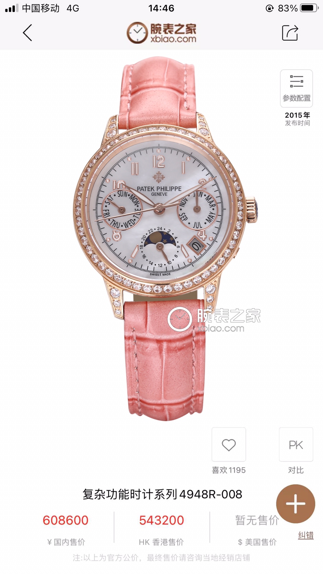 White Diamond 1500, Gold Diamond 1550
[TW Taiwan Factory 2024 latest masterpiece] Patek Philippe ?? Little Red Book bestseller Perpetual calendar multi-functional high-end watch! 1? TW Watchmaking team creates women 's first time, spent 9 months meticulou