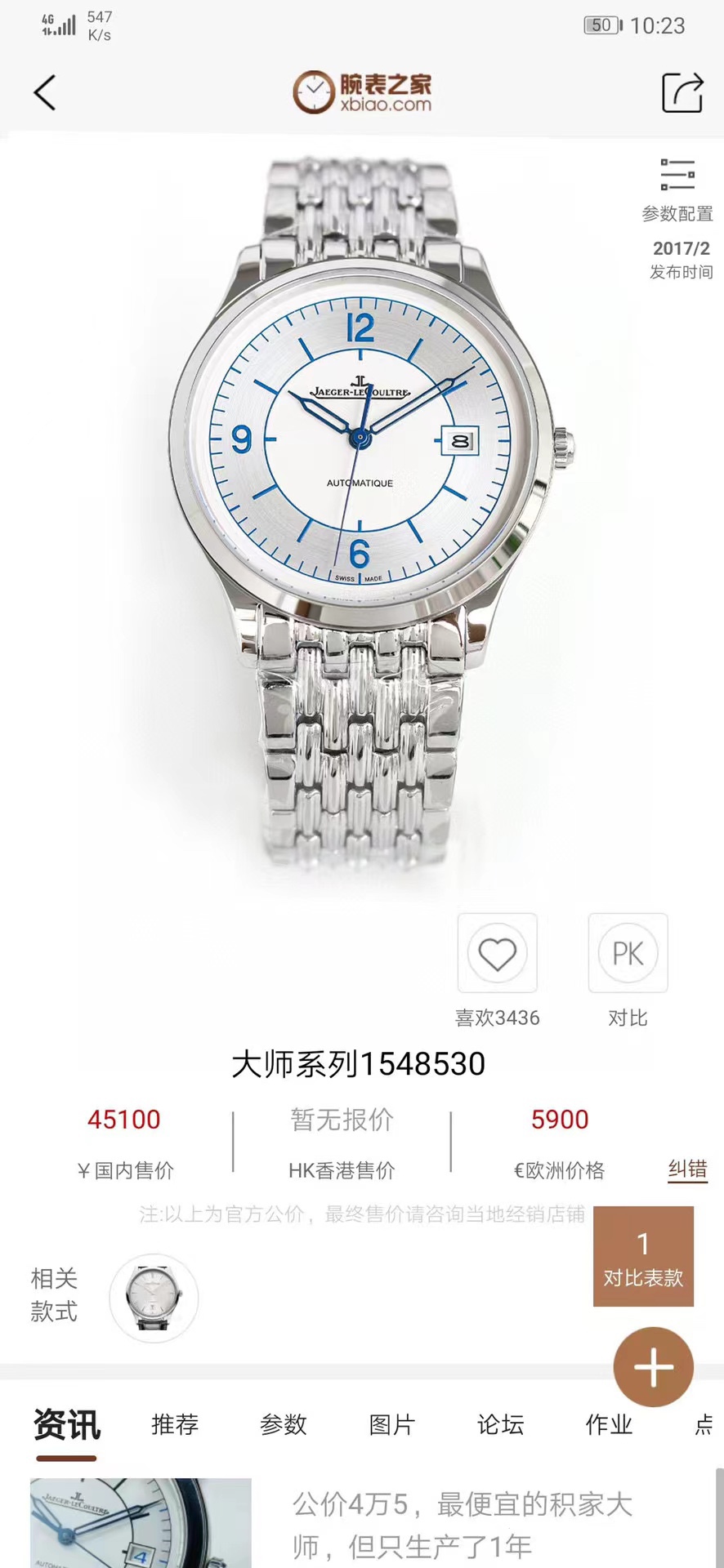 TW PRODUCED leather strap white case 1050 gold case 1100 steel strap ?100
JL Jaeger-lecoultre Master sector dial ???MO1 Jaeger-lecoultre Ultra Thin Master sector dial The dial is divided into inner and outer parts by a central circle. The inner circle has