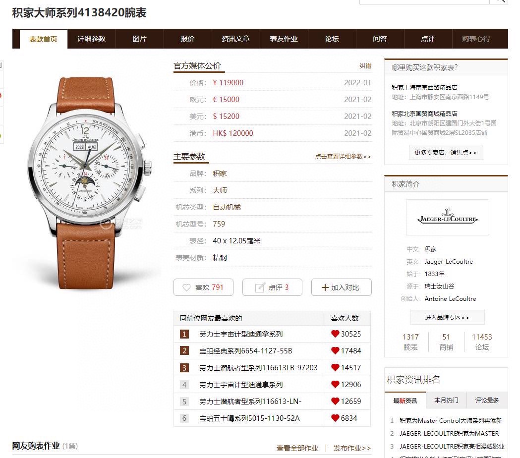 ??TW Factory ?? Heavily crafted (Jaeger-lecoultre Master collection) watches. Carefully crafted, in terms of details:
1: The TW team spent more than two years meticulously designing, sparing no money and effort, perfectly replicating, daring to be the fir