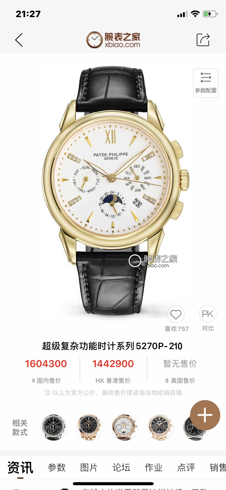 White shell 1450, Gold shell 1500
[TW Taiwan factory 's latest masterpiece in 2024] Patek Philippe ?? Perpetual calendar multifunctional high-end watch! The model features the 9100 multi-functional imported mechanical movement! Zero rework ? quality. The 