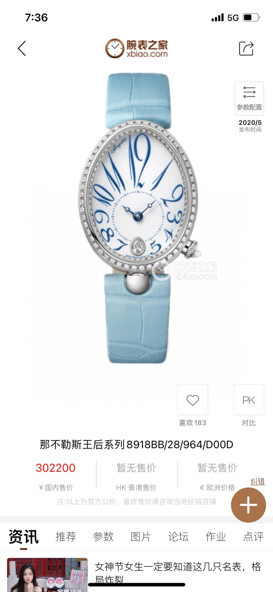 SJ PRODUCTION Ring mouth diamond 1550 Full diamond case 1750 Crocodile leather ?250
TA elegantly produces the strongest reissue of women's watch ever - Breguet Queen of Naples. ?? The most complete 8928BB/BA/BR in the MS2 Starry sky collection is now avai