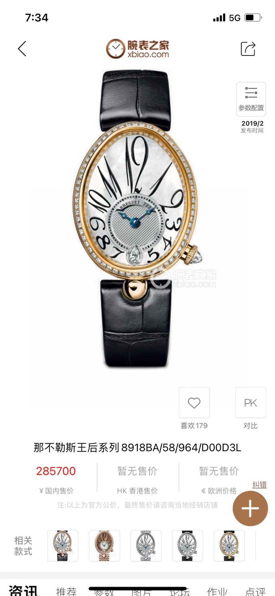 SJ production Ring mouth drill 1550 Full drill shell 1750 Crocodile skin ?250
TA elegantly produces the strongest reissue of women's watch ever - Breguet Queen of Naples. ?? The most complete 8928BB/BA/BR in the MS2 Starry sky collection is now available
