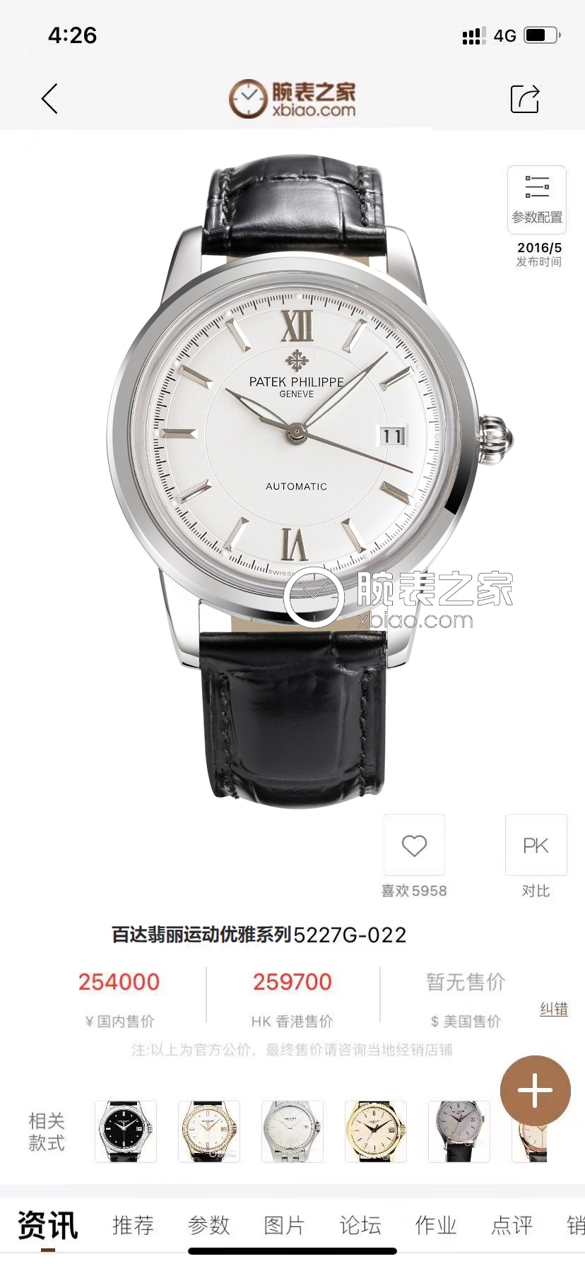 [TW 2024 latest Release] Patek Philippe ?? the highest version in the market! TW watchmaking team spent 8 months meticulously designing, daring to be the first, breaking through multiple layers of technical bottlenecks, striving for perfection!
[Case] The