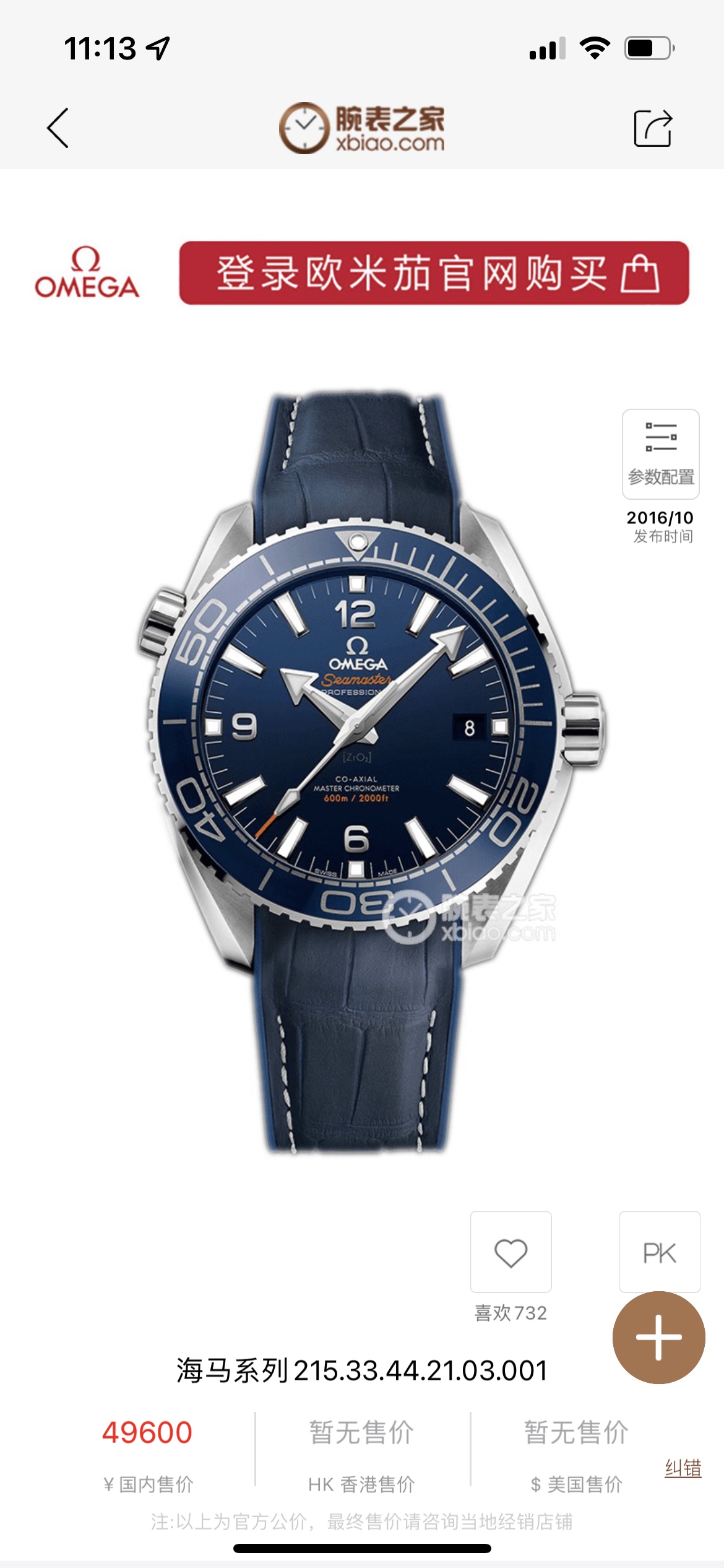 [Rose][Rose]iu's strongest v6 version 8900 Seamaster Oceanuniverse 600m watch Hits the market: The highest version of the OceanUniverse collection on the market
[1] Upgrade the bevel bottom line of the case body to match the original
[2] Upgrade the bezel