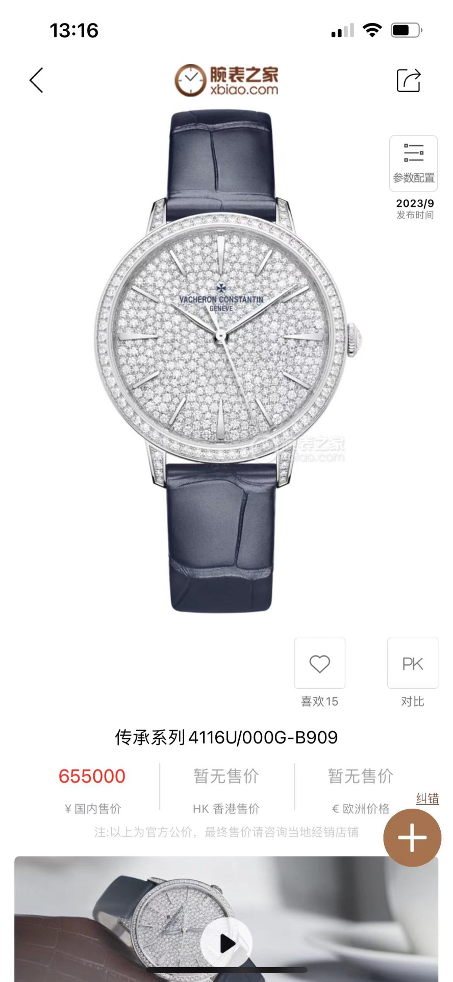 The MKF Factory market's highest version Vacheron Constantin VC Heritage series women's new CT3 automatic winding jewelry watch, a brand-new jewelry masterpiece, exquisite in construction: 2460 sc / 3 automatic winding movement, precise in maintenance. De