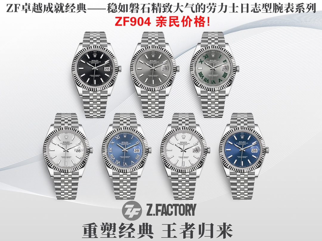 From ZF -- "?" ROLEX DateJust 126334 Super clone of the classic Datejust collection. ZF once again perfectly showcases devilish details, starting with the entire watch made of 904L stainless steel to highly reproduce the fine color that the Rolex Date Jus