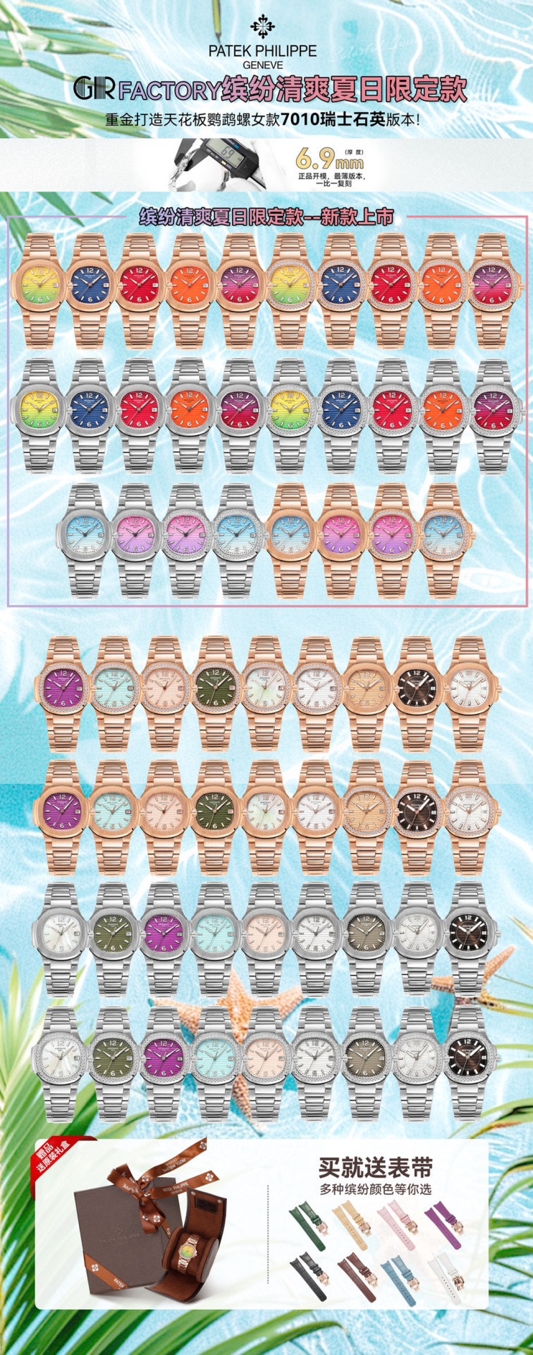 Unified :1350. GR version (buy and get ??1? box 1? belt)
Patek Philippe - All colors come with a belt buckle box
[Thinest version] Steel belt with belt buckle, (send purple, milk tea, brown, blue, light blue, white, gray, black, pink, green, choose one) B