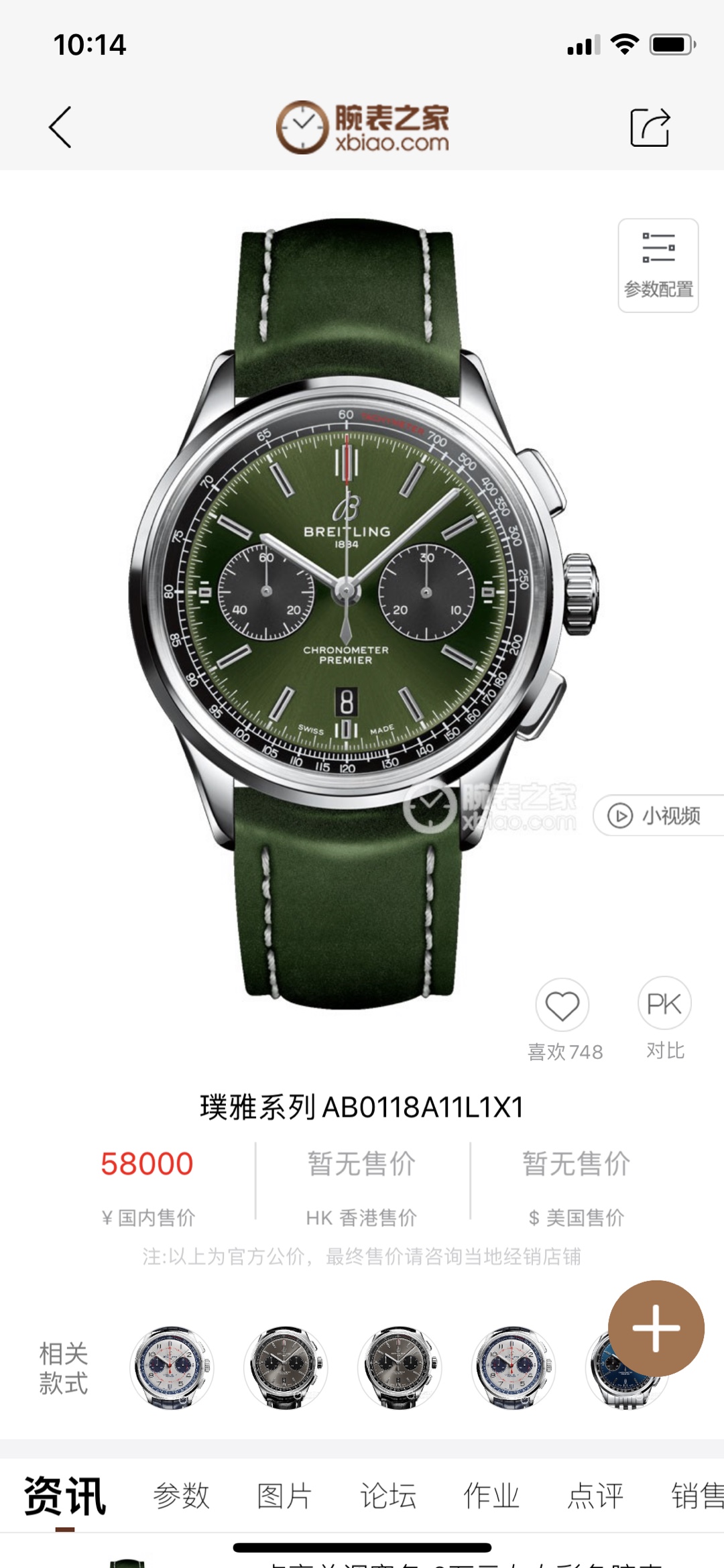 P:  1600.
The new BL Breitling B01 chronograph from Taiwan is of great significance to Breitling. Now, Breitling has once again used the name to introduce the new Premier collection, a perfect blend of functionality and style, showcasing quality, performa