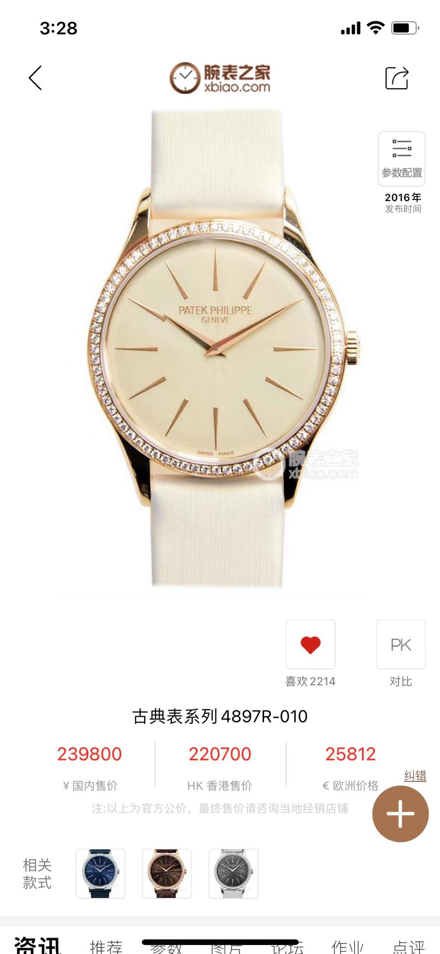 [JMF Factory] New women's Patek Philippe Classic series - 4897 watch, highly recommended!
Classic charm, classic returns, the king of dress watches makes a stunning debut. Perfectly recreating the unique texture and minimalist style of the king of watches