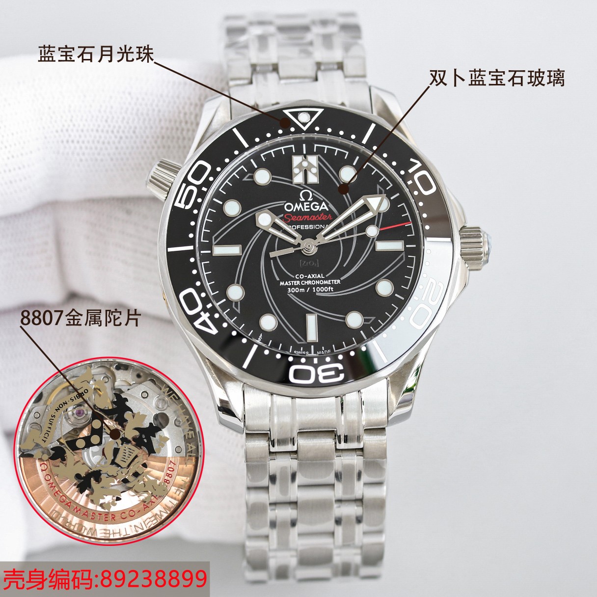 - White shell 630 gold 650 steel strip plus 20
?? Strongly recommend the latest S factory Seamaster 007 First Anniversary series 300 meters diving watch exclusive quality across the web.
[Movement] Equipped with ?? 's new Japanese original imported Citize