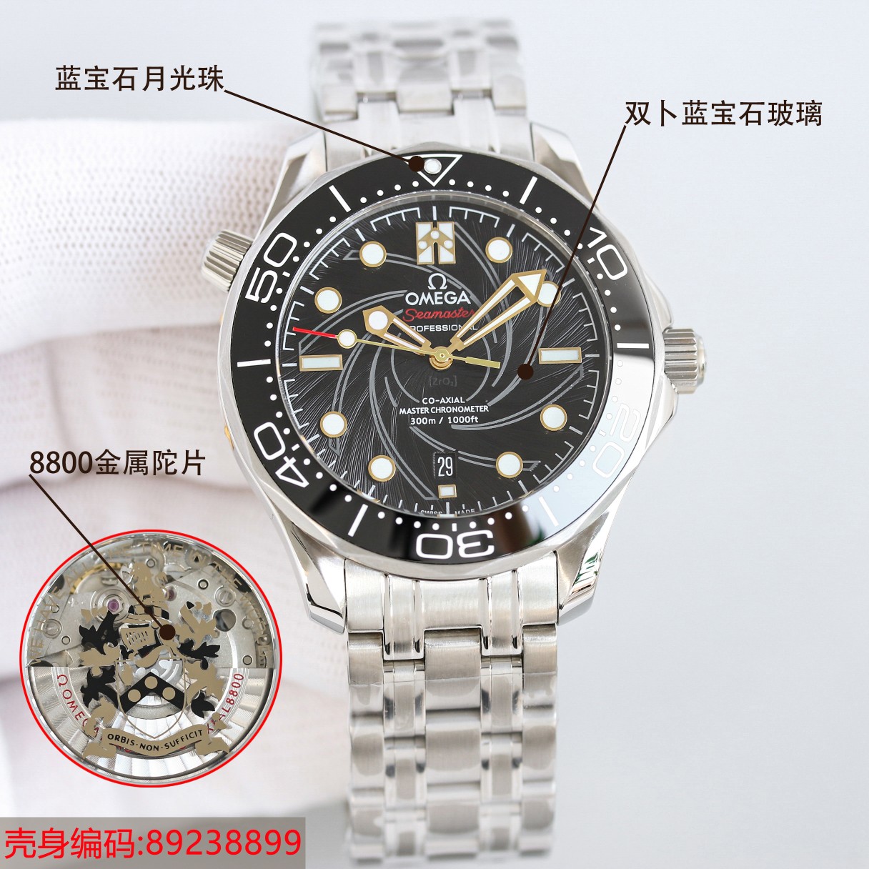 - White shell 630 gold 650 steel strip plus 20
?? Strongly recommend the latest S factory Seamaster 007 First Anniversary series 300 meters diving watch exclusive quality across the web.
[Movement] Equipped with ?? 's new Japanese original imported Citize