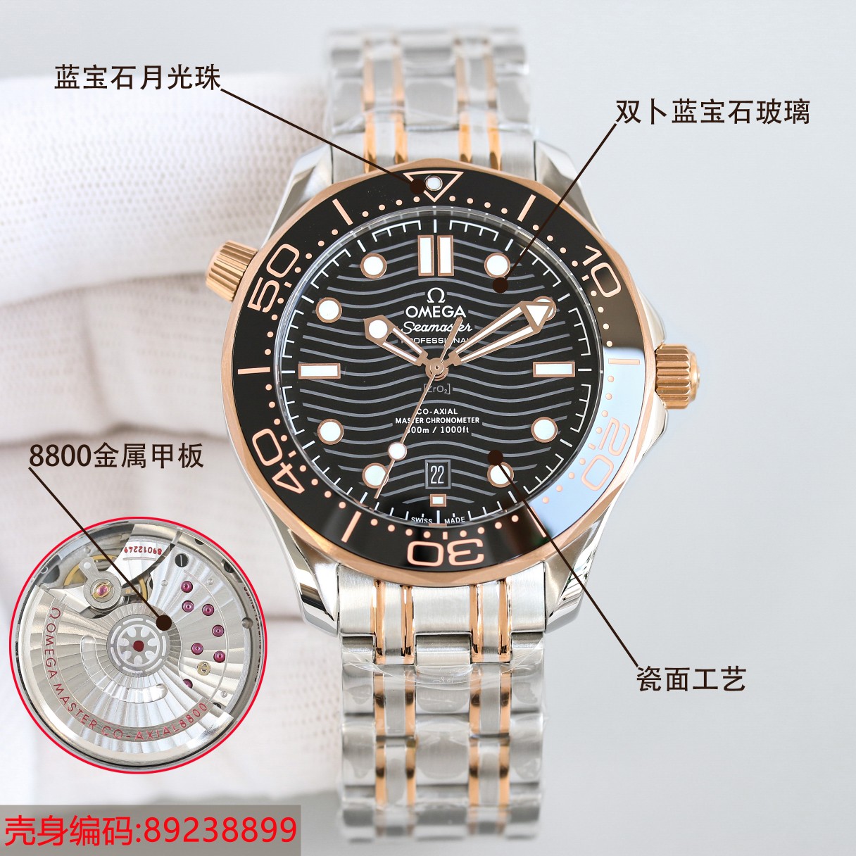 - White shell 710 Gold 730 steel band plus 20
?? Strongly recommend S factory Seamaster 300M diving watch exclusive deck quality on the Internet.
[Movement] ?? New Japanese original imported Citizen automatic mechanical movement with the latest 8800 deck,