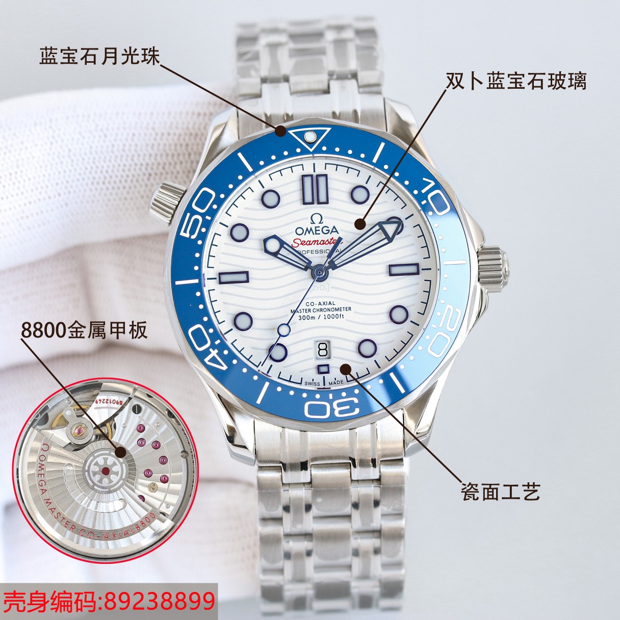 - White shell 710 Gold 730 steel band plus 20
?? Strongly recommend S factory Seamaster 300M diving watch exclusive deck quality on the Internet.
[Movement] ?? New Japanese original imported Citizen automatic mechanical movement with the latest 8800 deck,