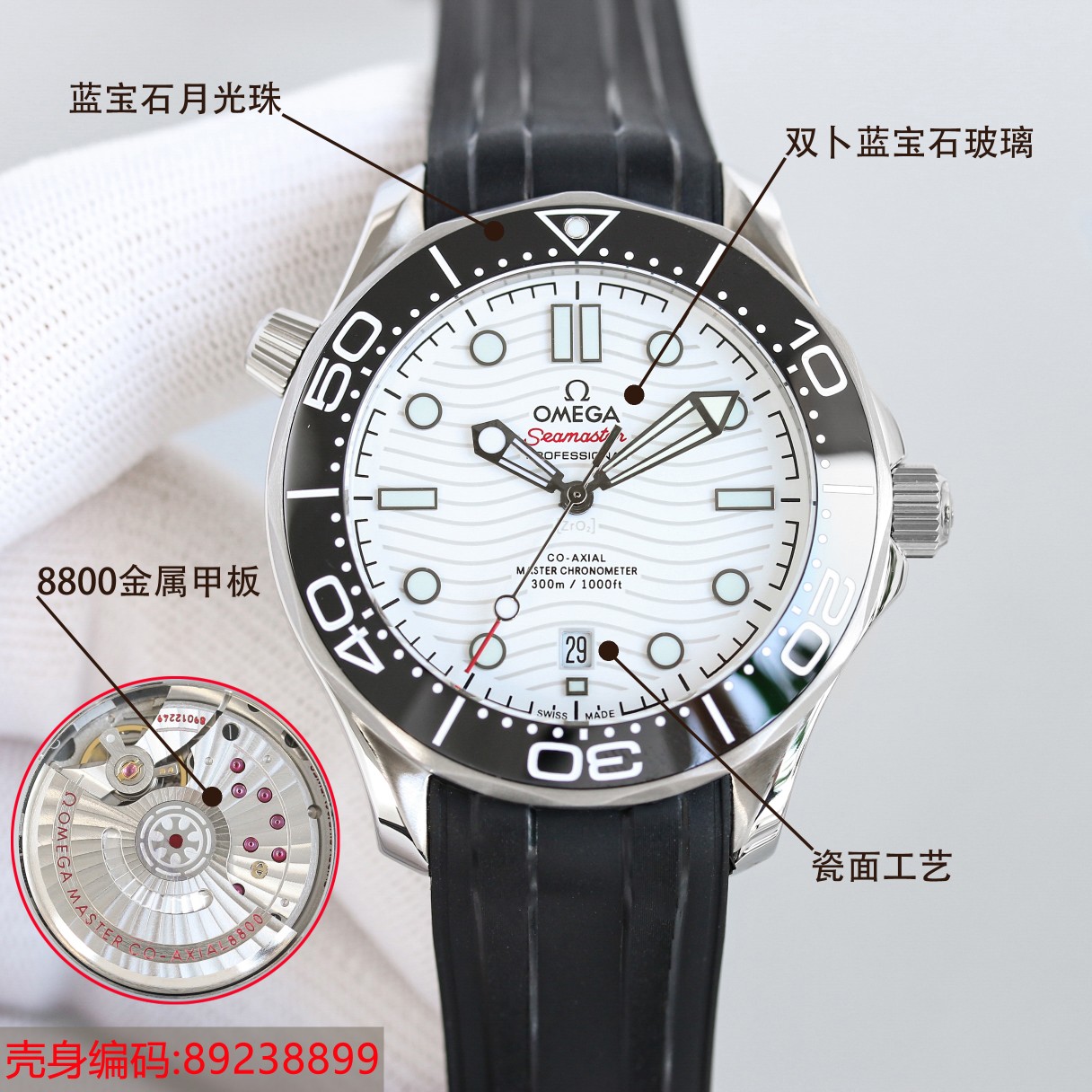 - White shell 710 Gold 730 steel band plus 20
?? Strongly recommend S factory Seamaster 300M diving watch exclusive deck quality on the Internet.
[Movement] ?? New Japanese original imported Citizen automatic mechanical movement with the latest 8800 deck,
