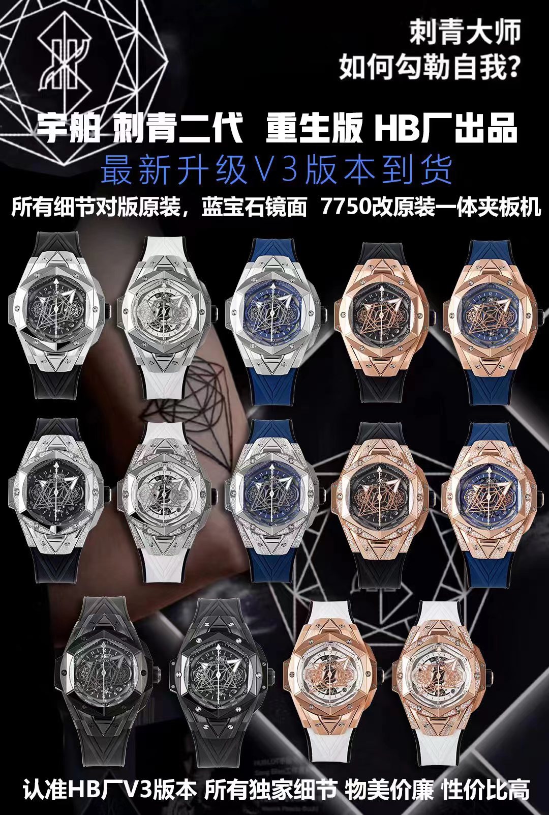 HB light case 1550 Diamond case 1650
HB Hublot HUBLOT ???NK1 HB Factory V3 version Check the details
New Big Bang Sang Bleu II tattoo Second generation HB Factory Rebirth Edition Latest upgrade V3 version, arrival all details match, top quality, wholesale