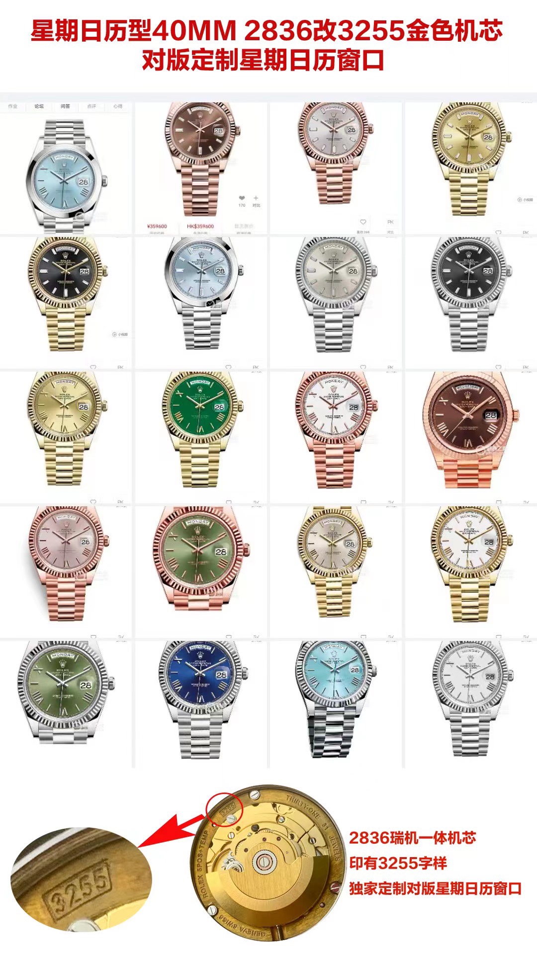 Super high cost performance DD??????TR factory workmanship, super high cost performance, Rolex Day-Date series! 40mm in size with 2836 gold print 3255logo movement, consistent with the original instant jump calendar, stable and durable, heavy and heavy in