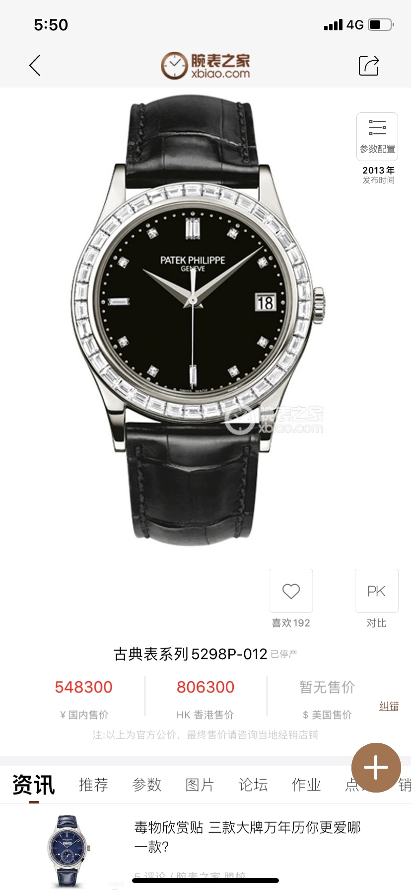 By TW 1550
TW Classic returns, Patek Philippe PP Classic collection - 5297. ???R28 Platinum V3 upgraded! Thin and high-quality 1 perfect case details, enhanced polishing quality, exclusive reproduction of the perfect proportions and unique texture of the 