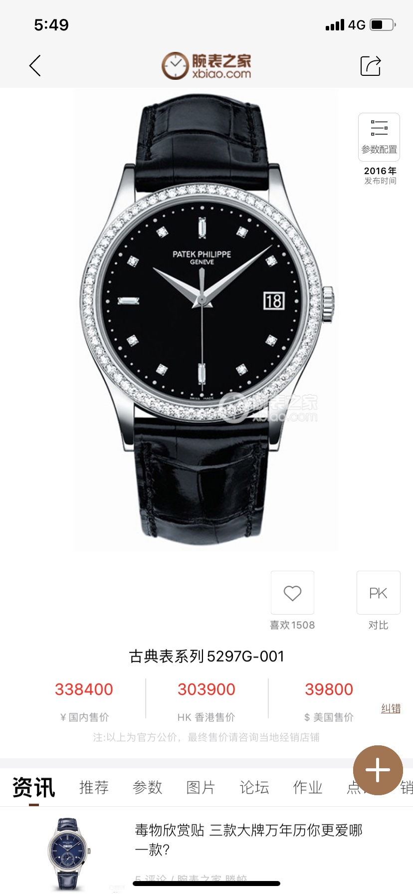 By TW 1550
TW Classic returns, Patek Philippe PP Classic collection - 5297. ???R28 Platinum V3 upgraded! Thin and high-quality 1 perfect case details, enhanced polishing quality, exclusive reproduction of the perfect proportions and unique texture of the 