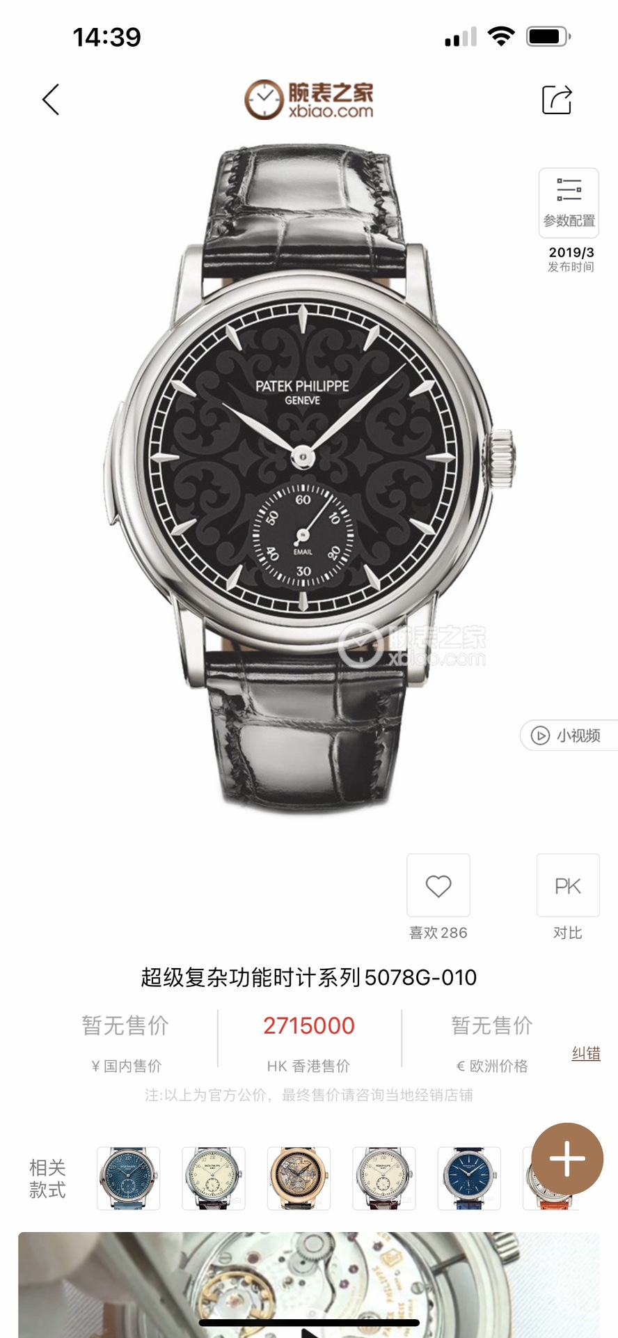 From TW white case 1450 gold case 1500
TW Factory Patek Philippe PP Super Complex Function Timepiece series - 5078 watch! Strong recommendation! ???R55

[Details upgraded as follows] Dimensions 40mm, thickness 11.05mm
?? Mold the genuine piece and polish 