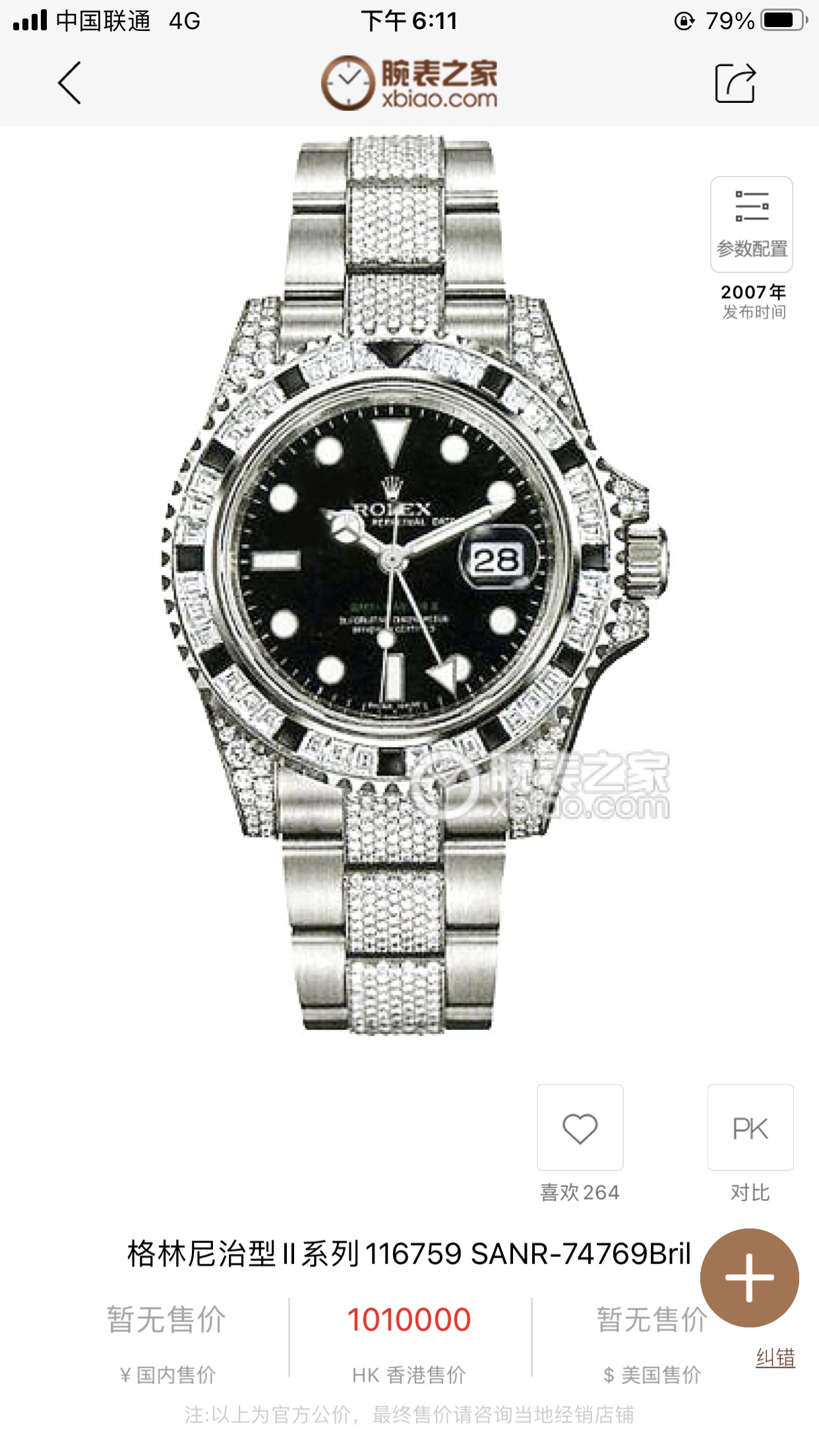 1200, diamond strap ? 150,3135 movement ?250
Brand new [V2 Edition] luxury masterpiece, Law SUB Submariner rear diamond-encrusted custom edition! It's a fusion of luxury sparkle and timeless charm, and the ultimate classic trendsetter!
[Case] The watch is