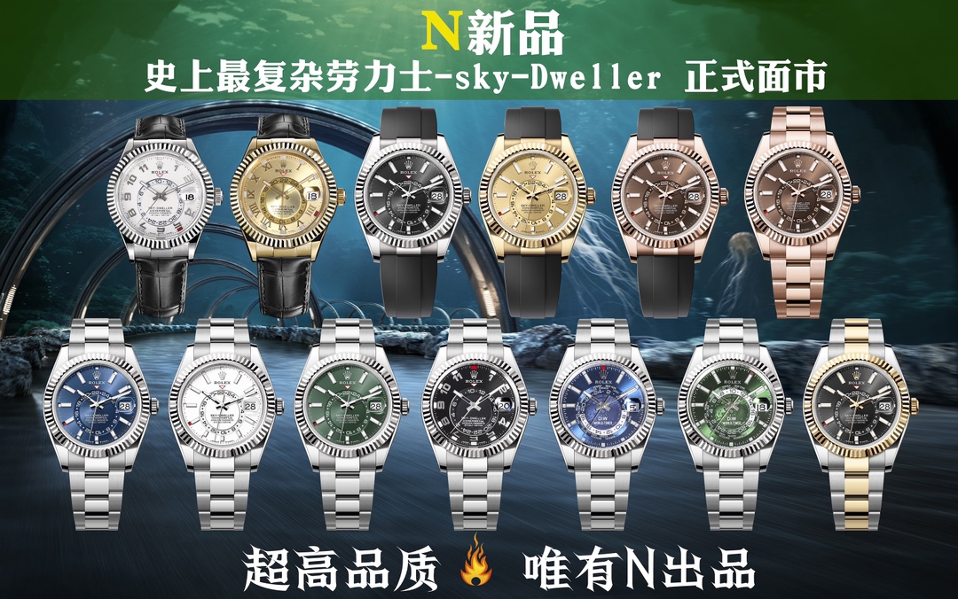 N factory new product new series ROLEX ??PQ1 Skywalker series Sky-Dweller "The most complicated RoLEX ever" is officially available! Redefining the true "Skywalker" replica with exquisite craftsmanship and the right tuning of the model.
The 42MM Oyster ca
